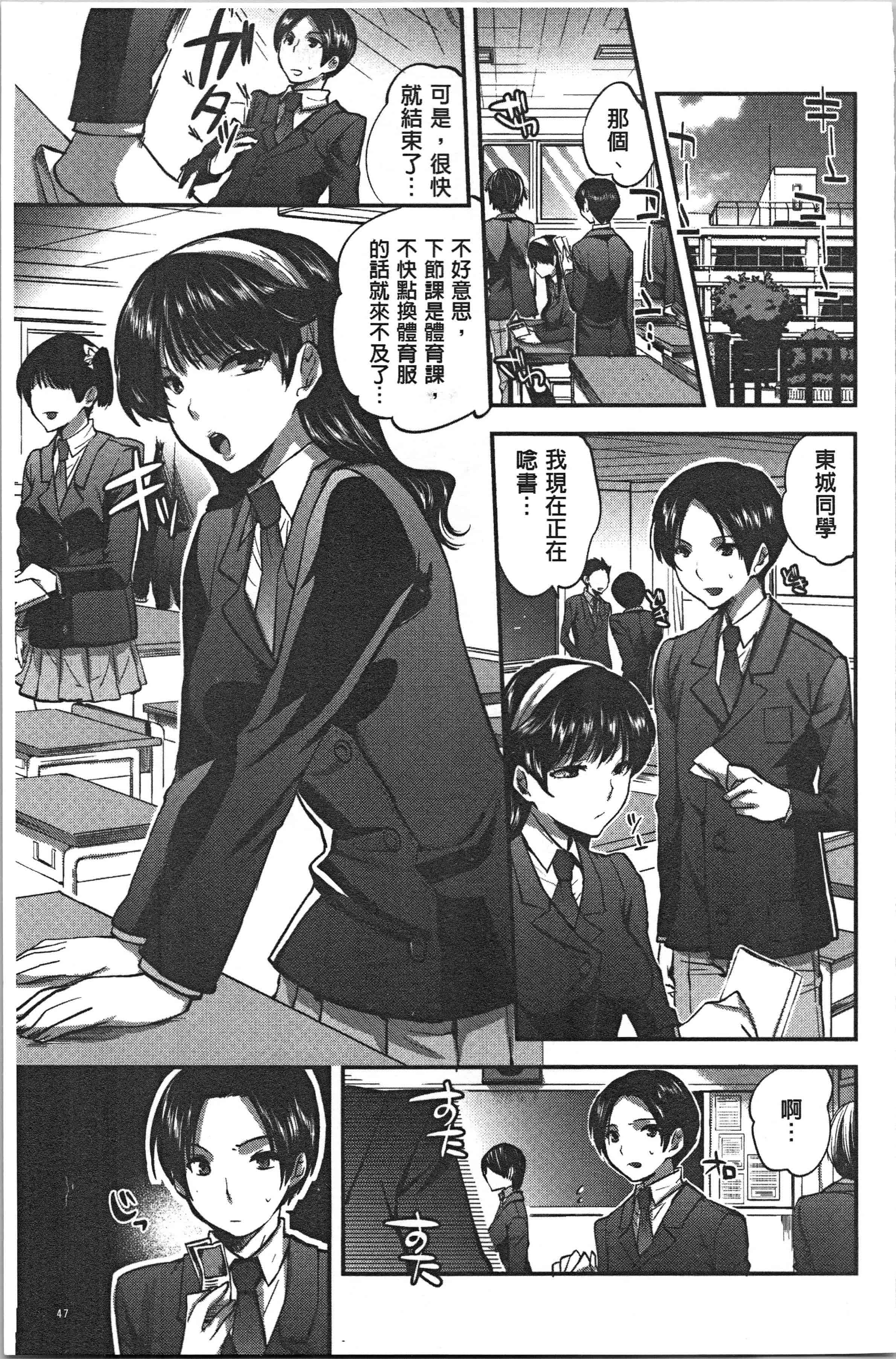 汉化版-[じゃこうねずみ] 彼女の異常な発情 [4K[S版]掃圖組]_第3集