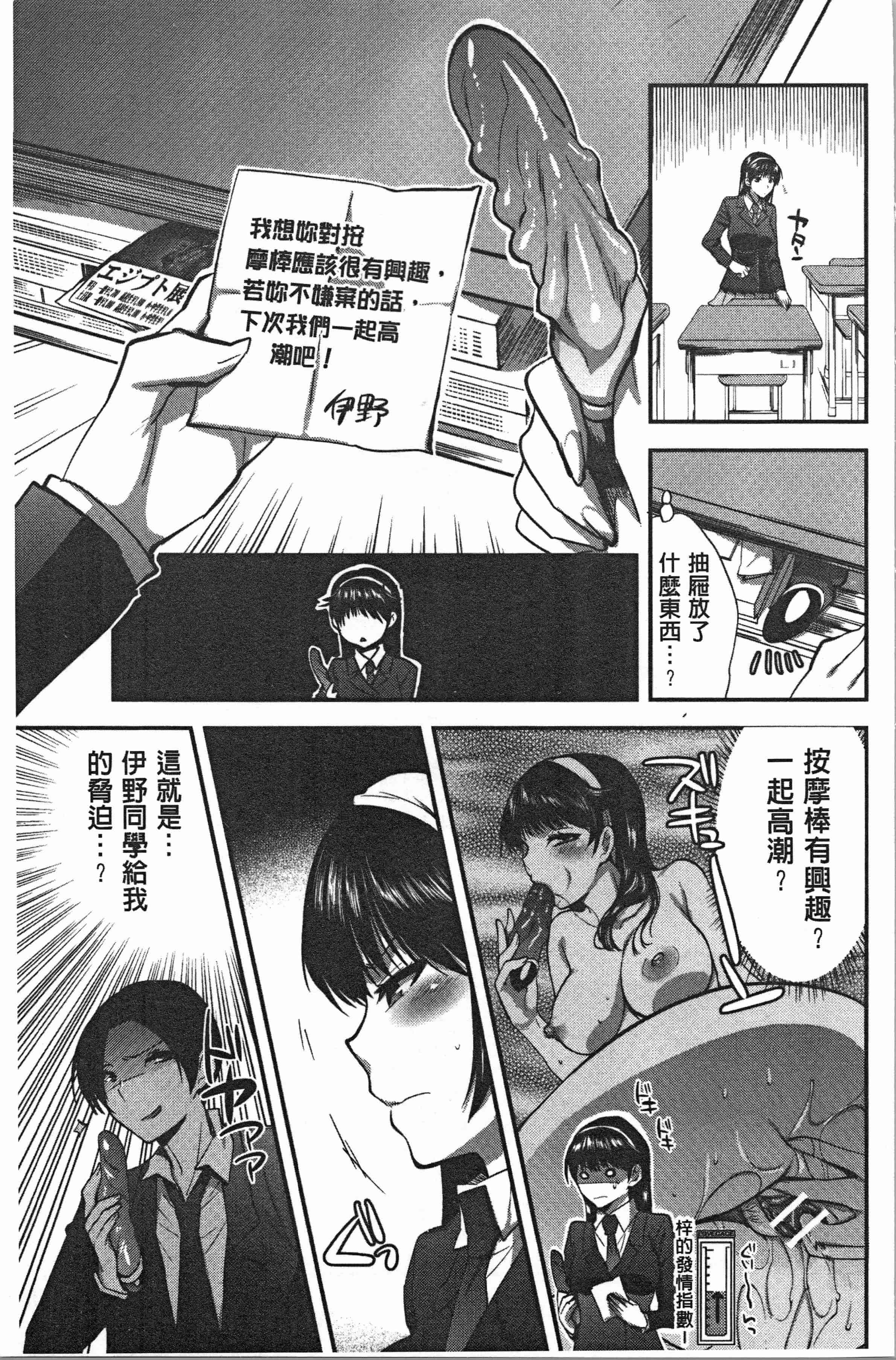 汉化版-[じゃこうねずみ] 彼女の異常な発情 [4K[S版]掃圖組]_第3集