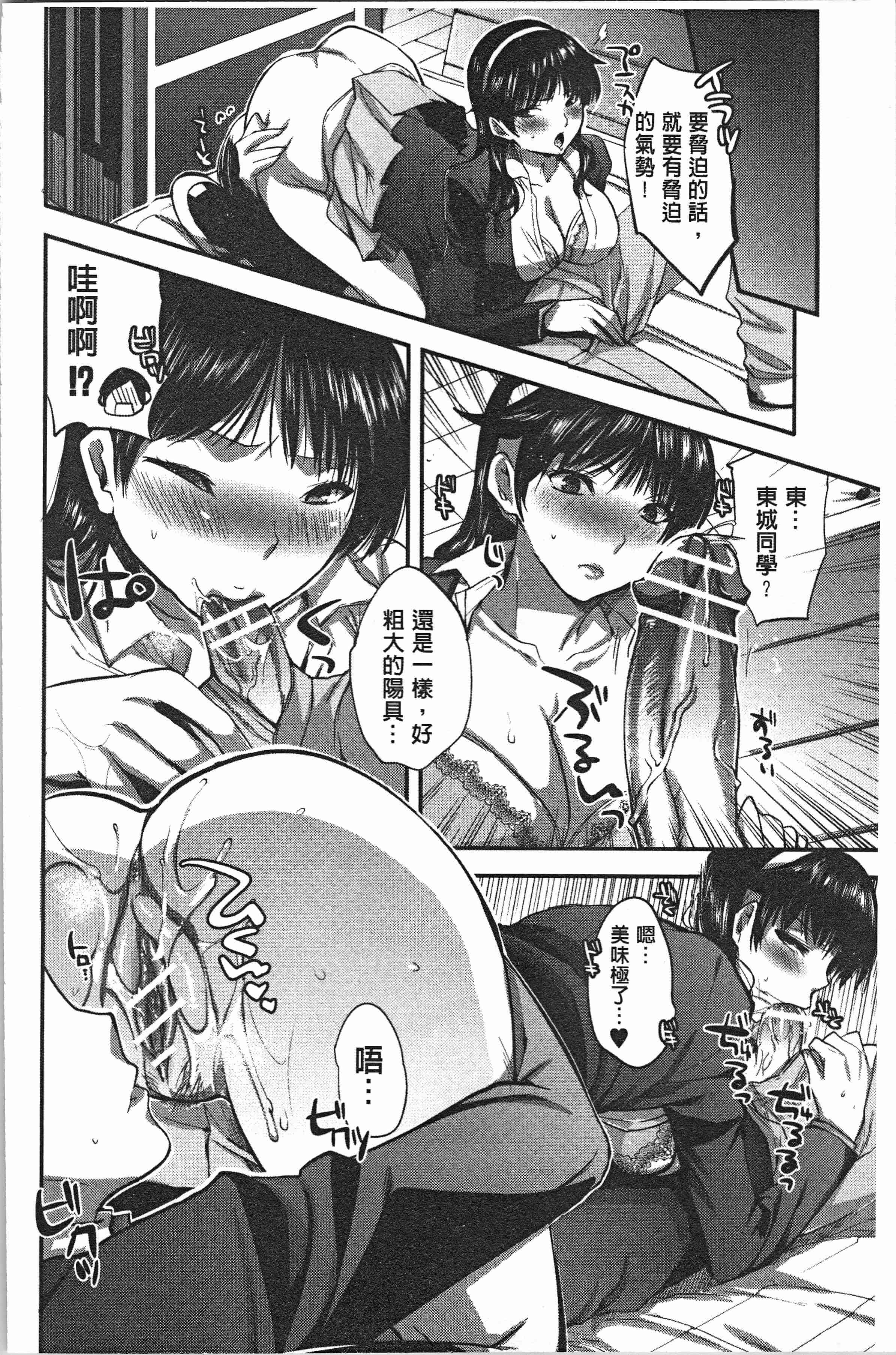 汉化版-[じゃこうねずみ] 彼女の異常な発情 [4K[S版]掃圖組]_第3集