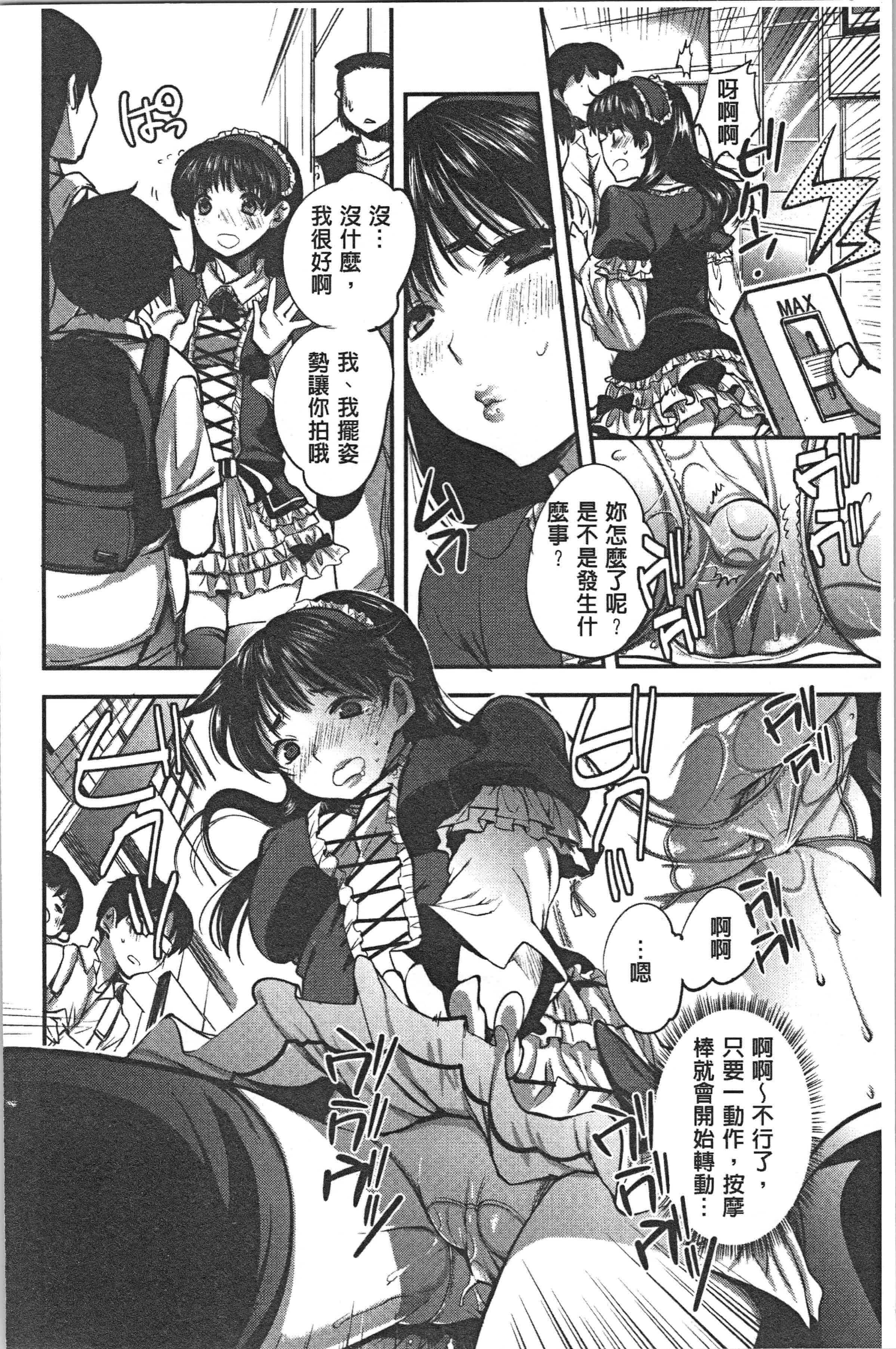汉化版-[じゃこうねずみ] 彼女の異常な発情 [4K[S版]掃圖組]_第4集