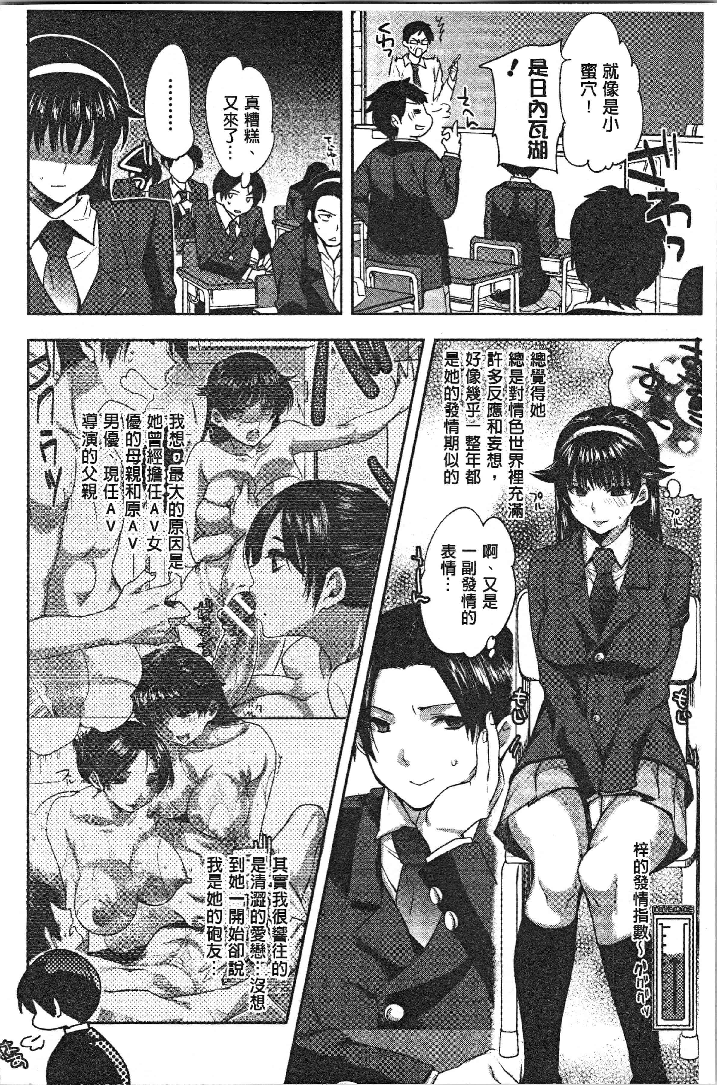 汉化版-[じゃこうねずみ] 彼女の異常な発情_1_第6集