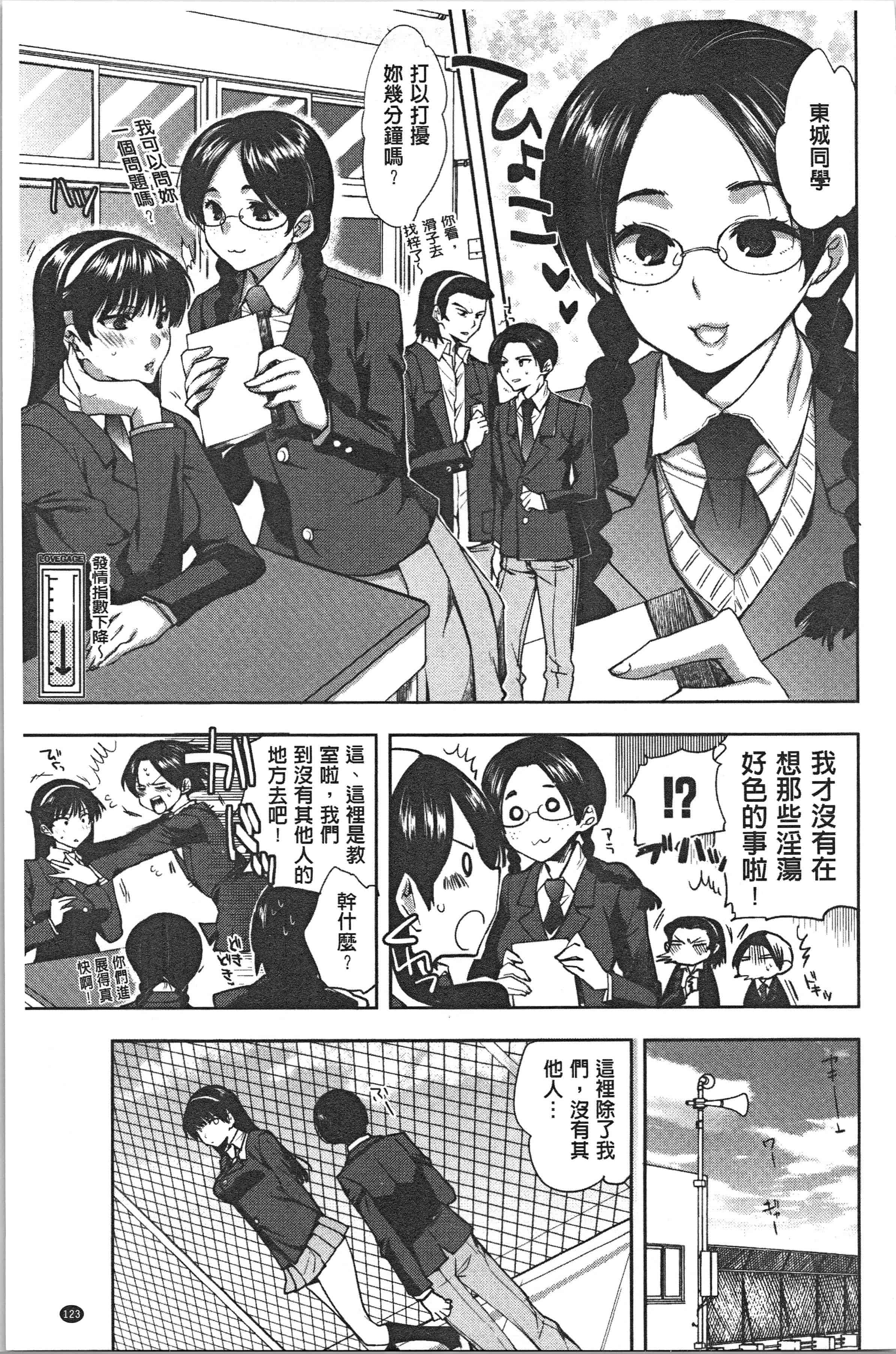汉化版-[じゃこうねずみ] 彼女の異常な発情_1_第6集
