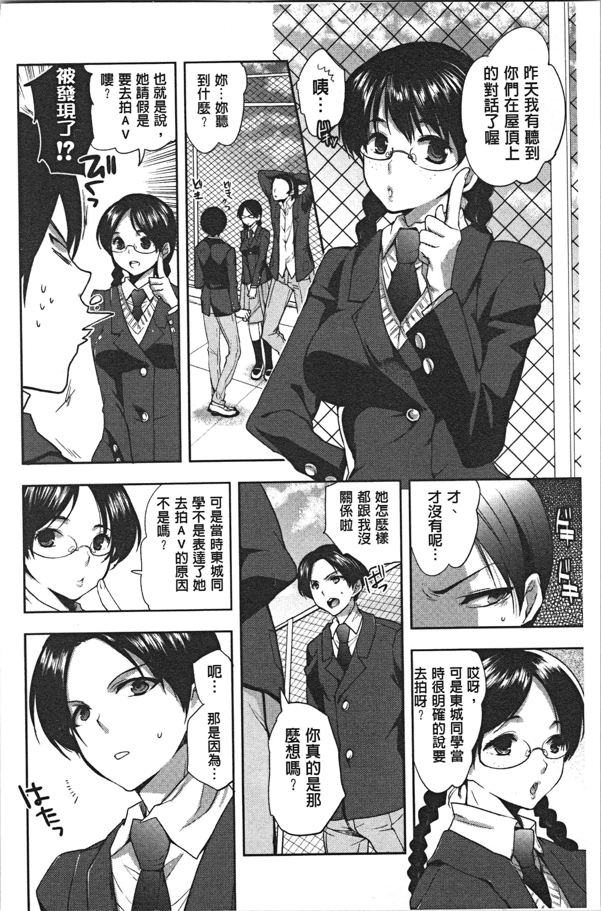 汉化版-[じゃこうねずみ] 彼女の異常な発情_1_第6集