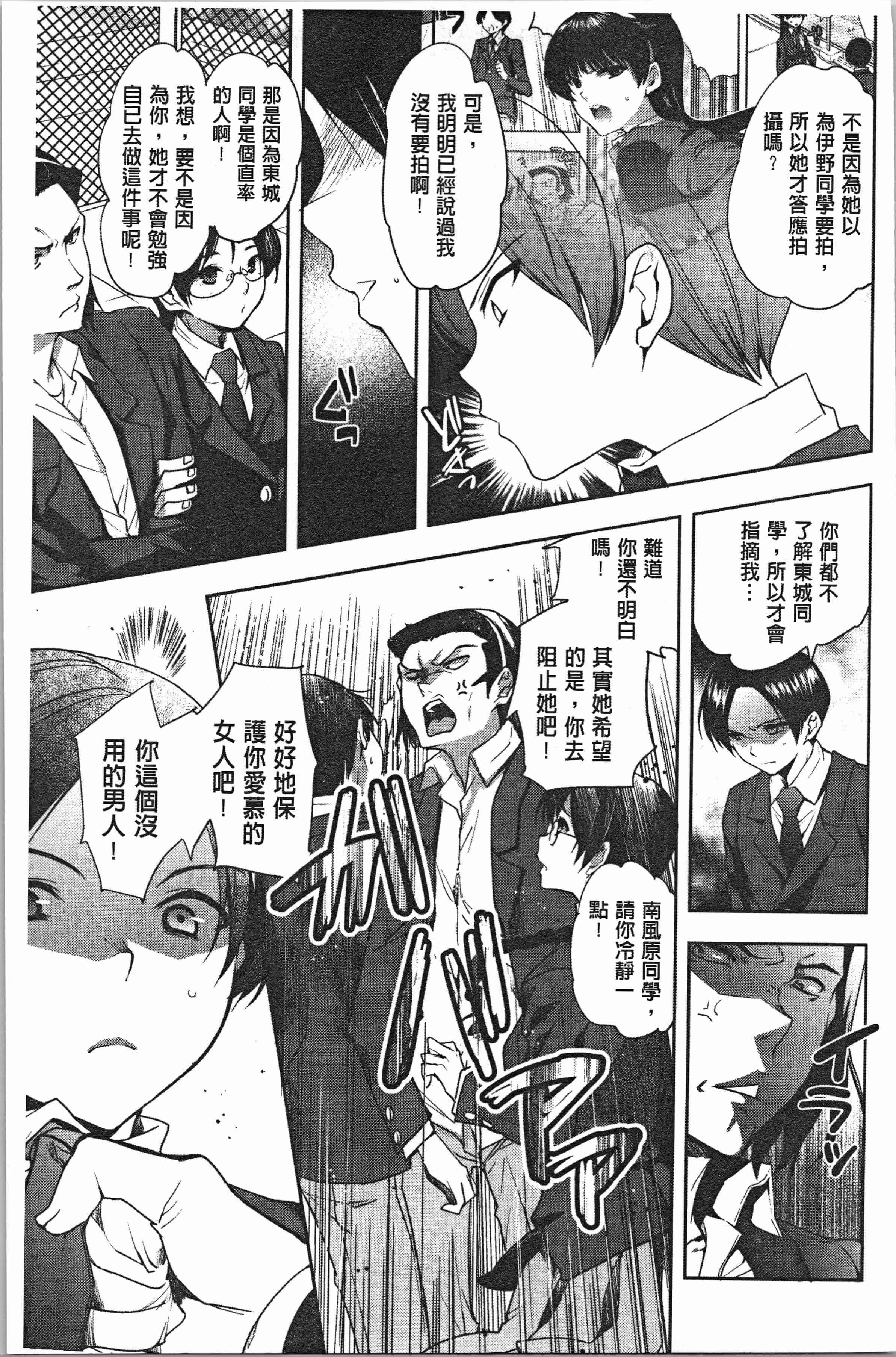 汉化版-[じゃこうねずみ] 彼女の異常な発情_1_第6集