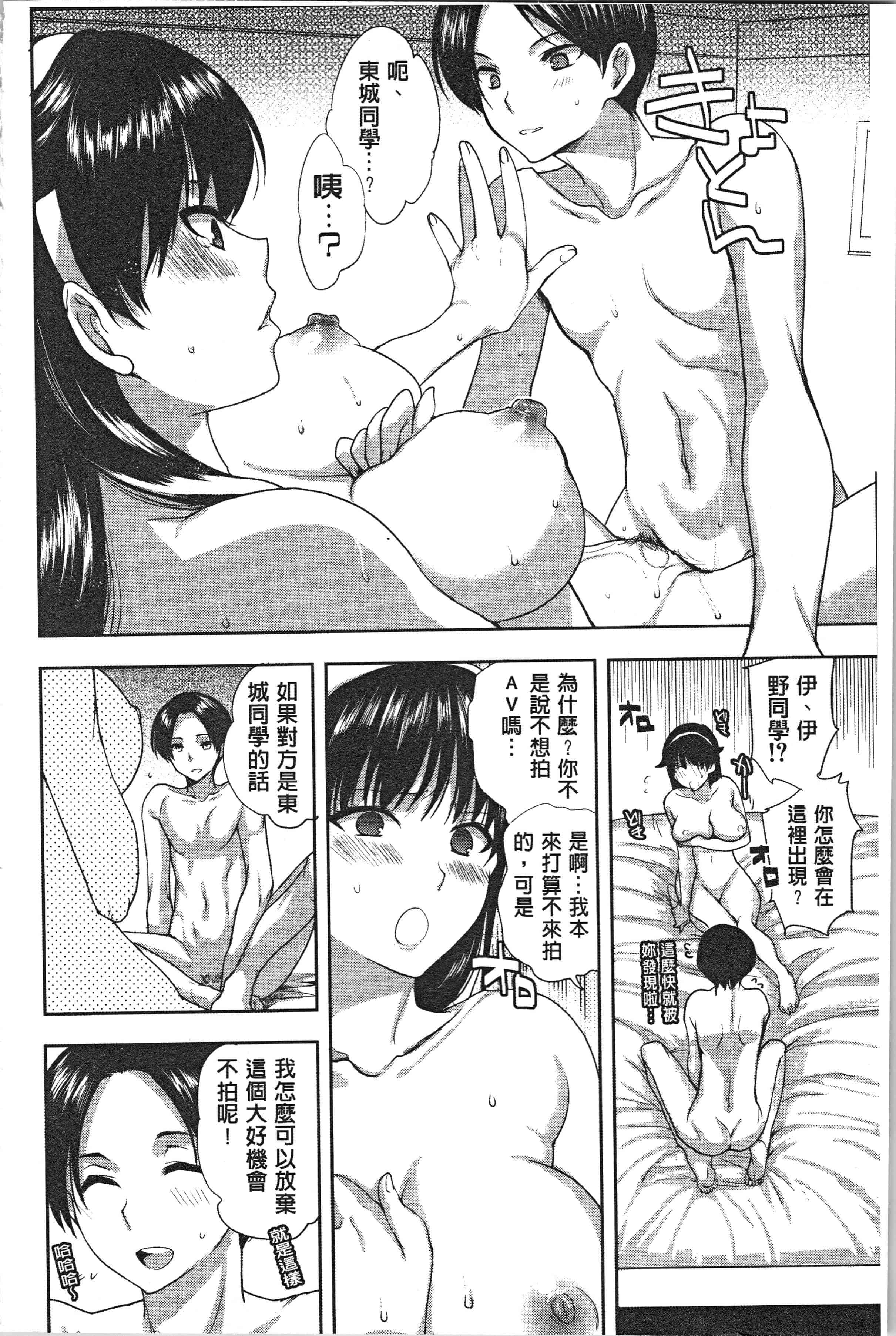 汉化版-[じゃこうねずみ] 彼女の異常な発情_1_第6集