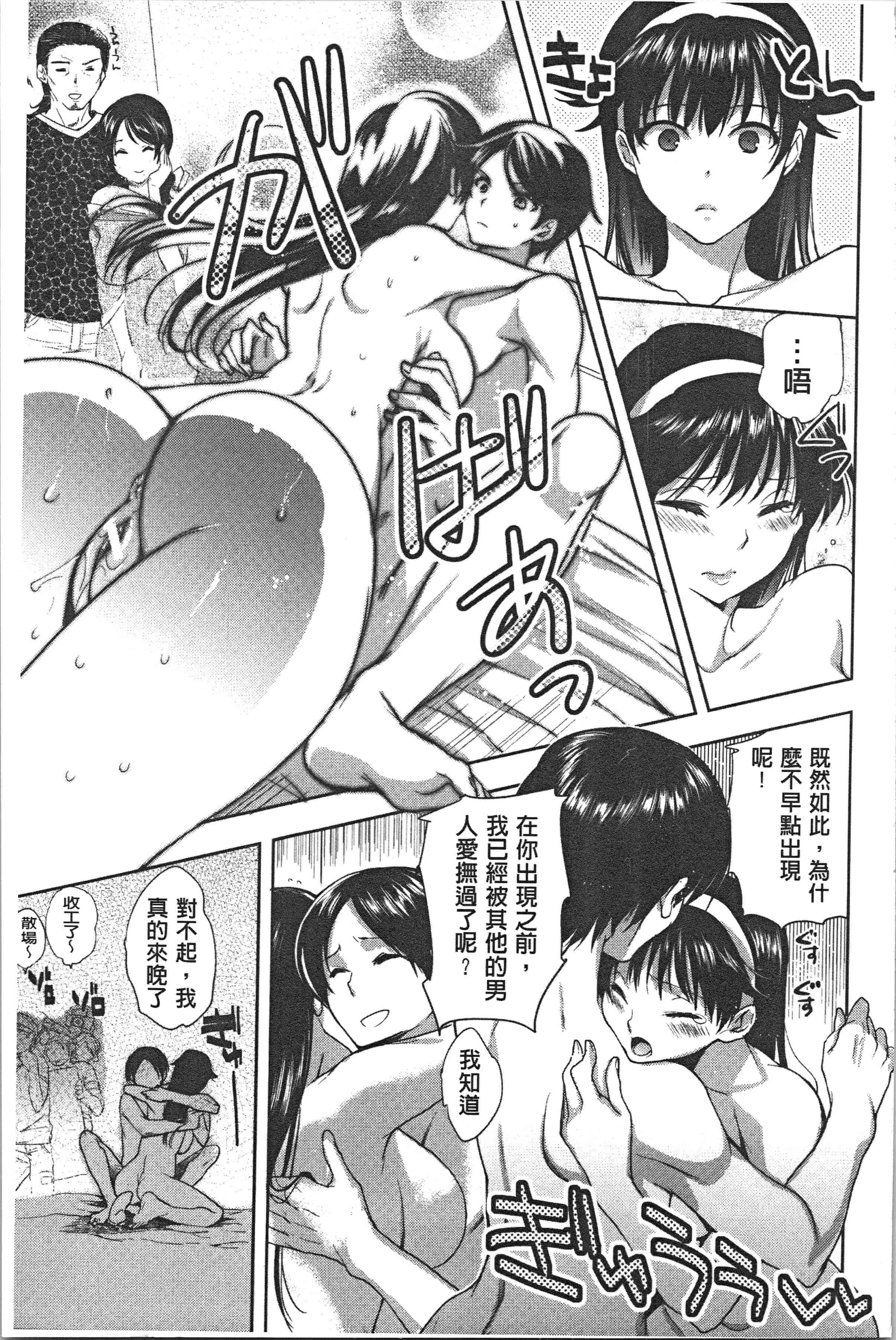 汉化版-[じゃこうねずみ] 彼女の異常な発情_1_第6集