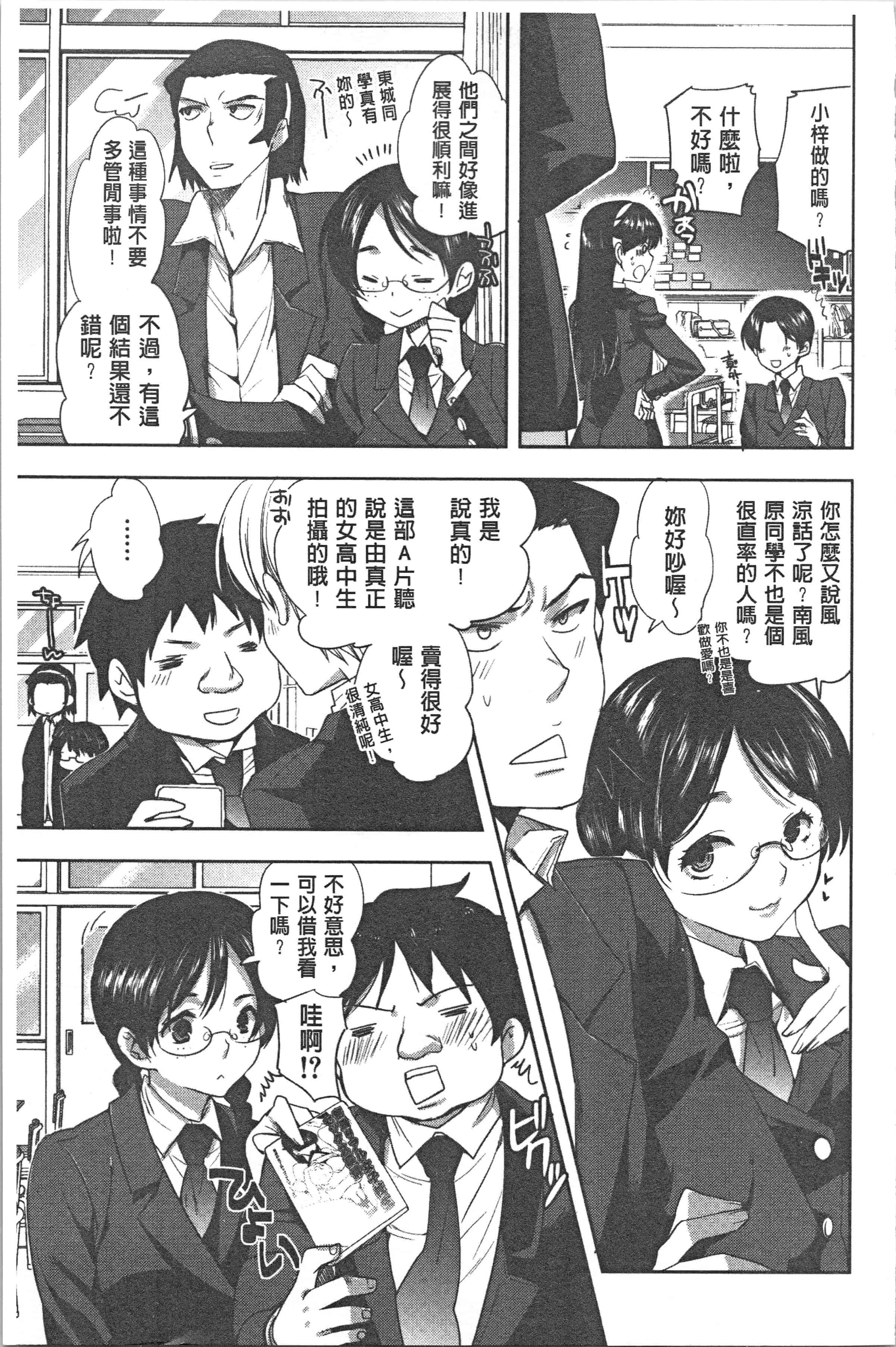 汉化版-[じゃこうねずみ] 彼女の異常な発情_1_第6集