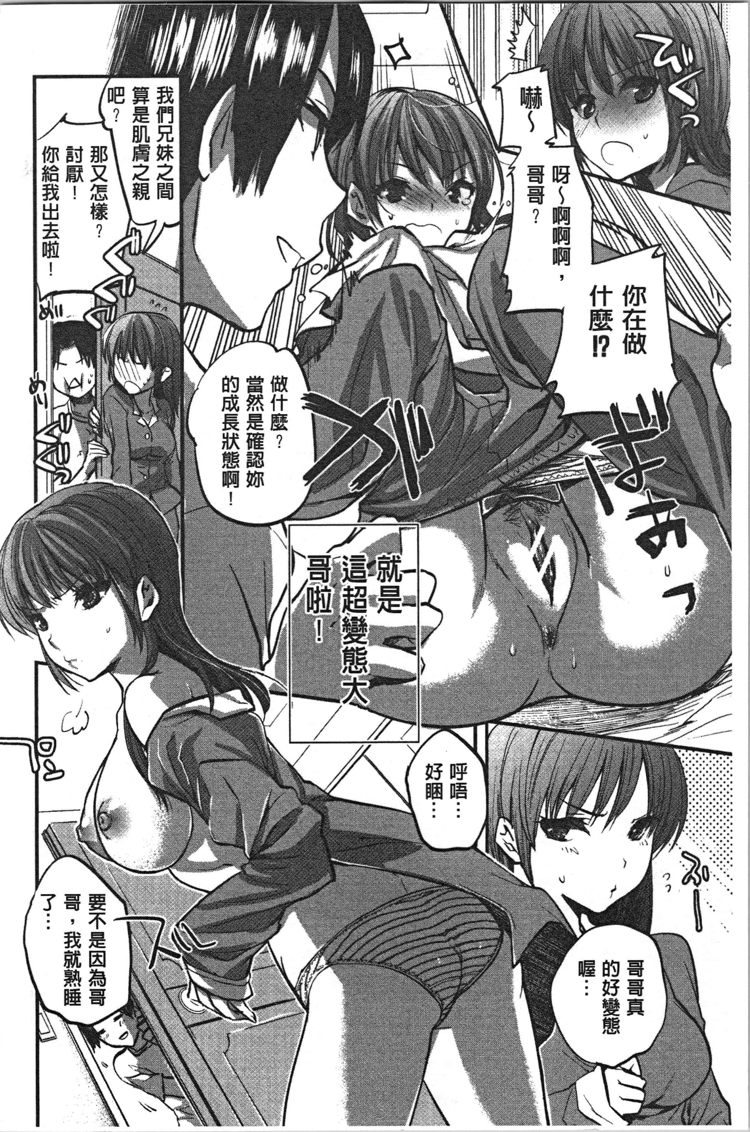 汉化版-[じゃこうねずみ] 彼女の異常な発情_1_第7集