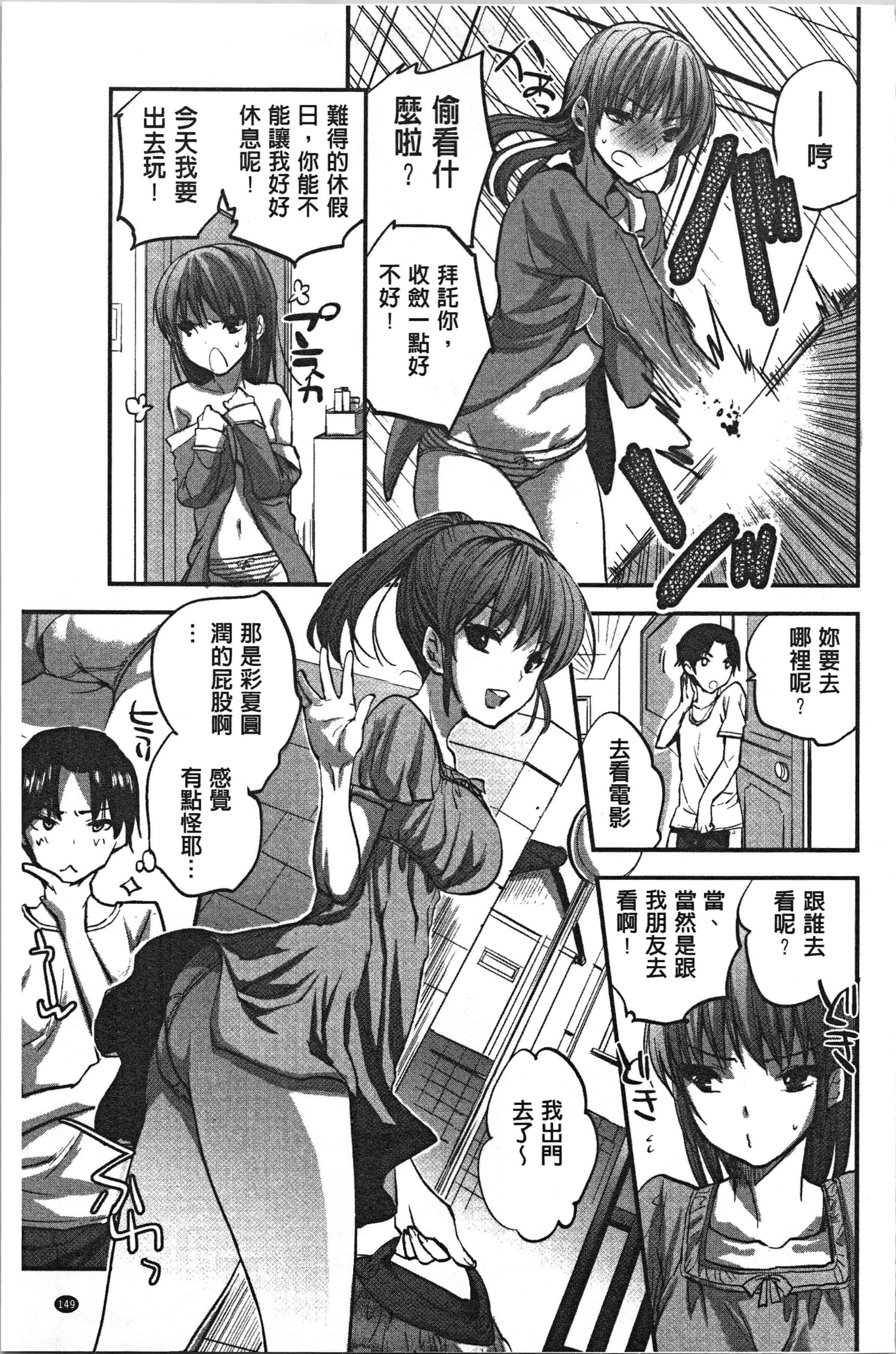 汉化版-[じゃこうねずみ] 彼女の異常な発情_1_第7集