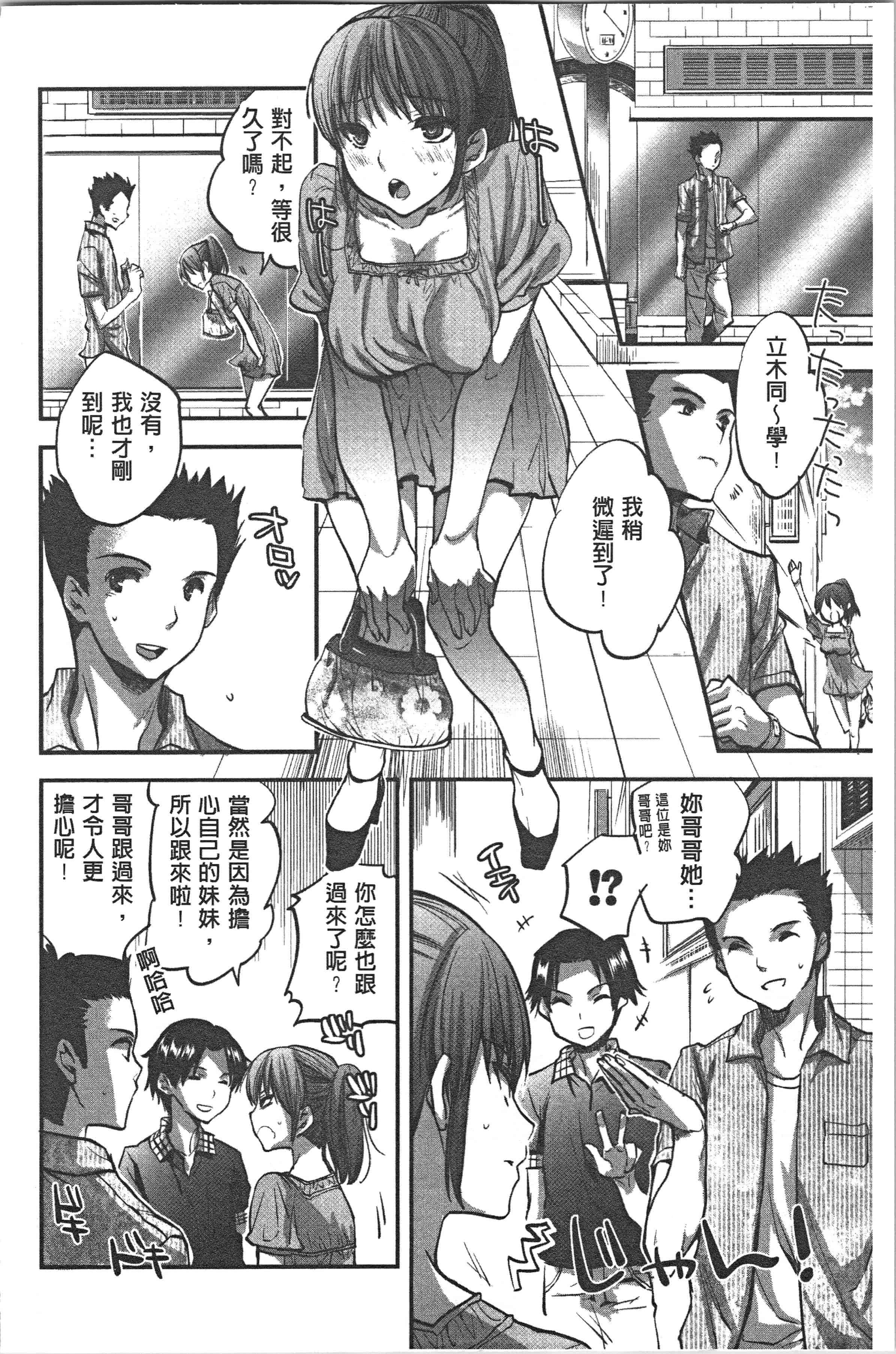 汉化版-[じゃこうねずみ] 彼女の異常な発情_1_第7集