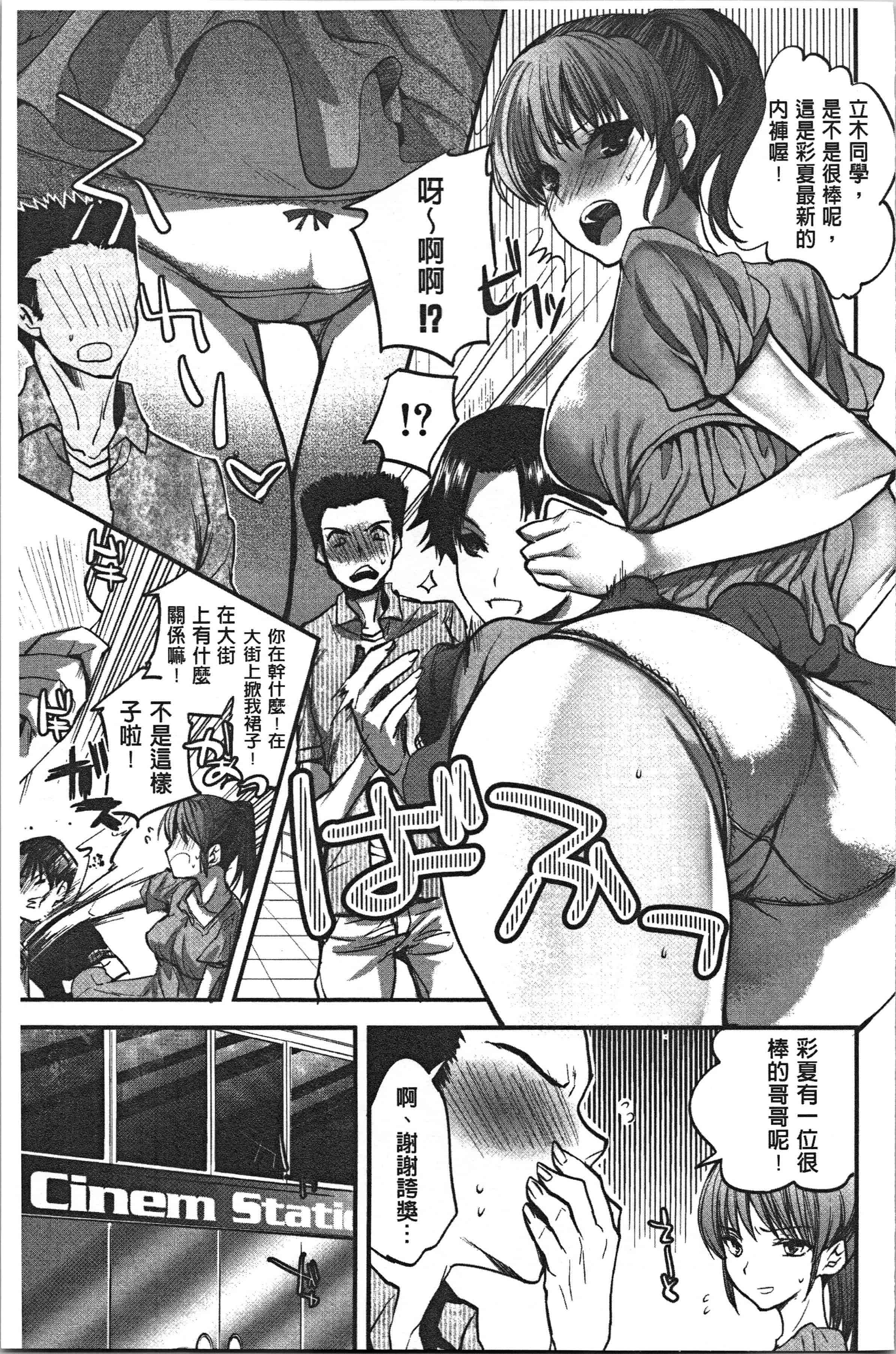 汉化版-[じゃこうねずみ] 彼女の異常な発情_1_第7集
