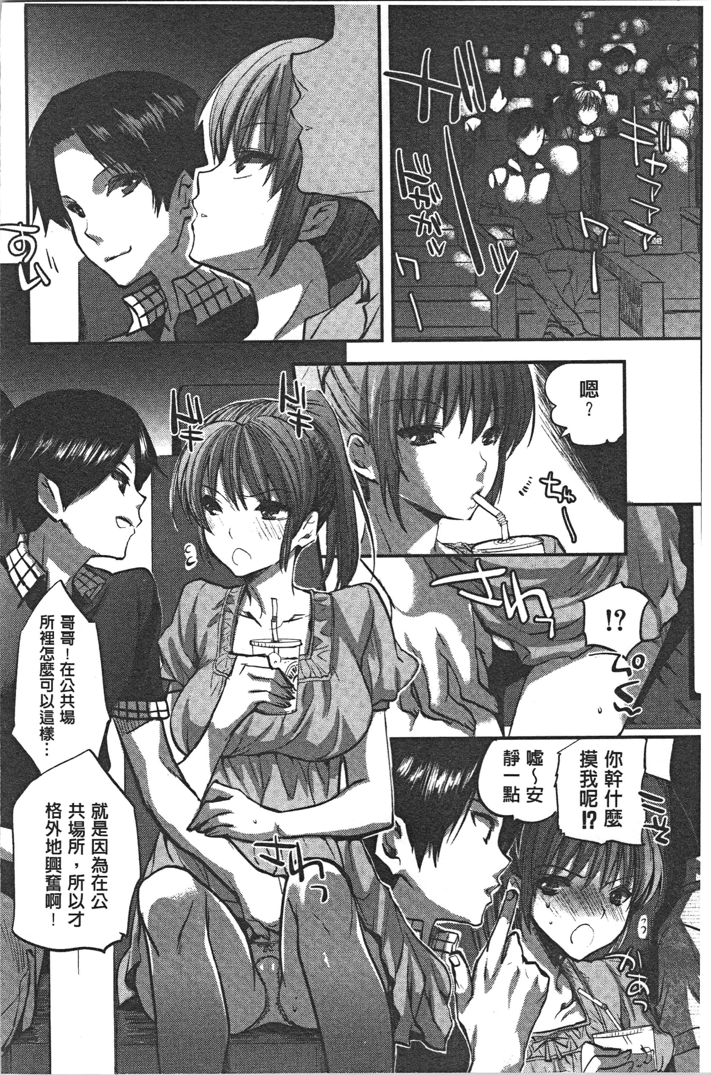 汉化版-[じゃこうねずみ] 彼女の異常な発情_1_第7集