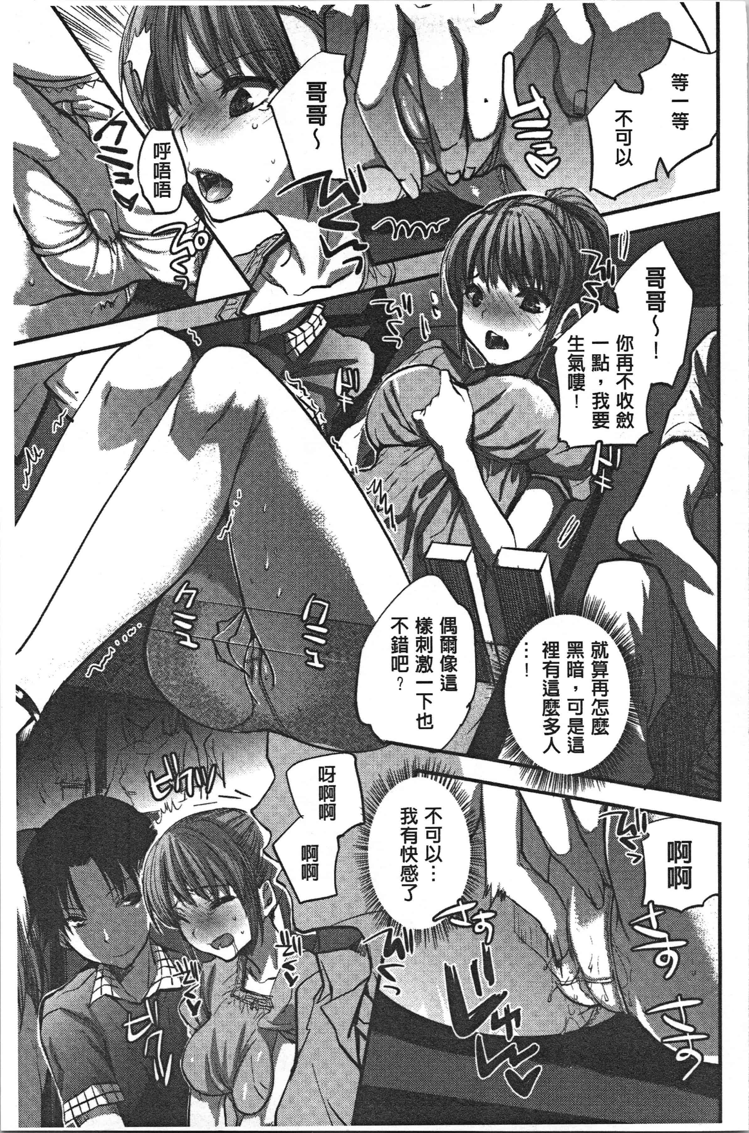 汉化版-[じゃこうねずみ] 彼女の異常な発情_1_第7集