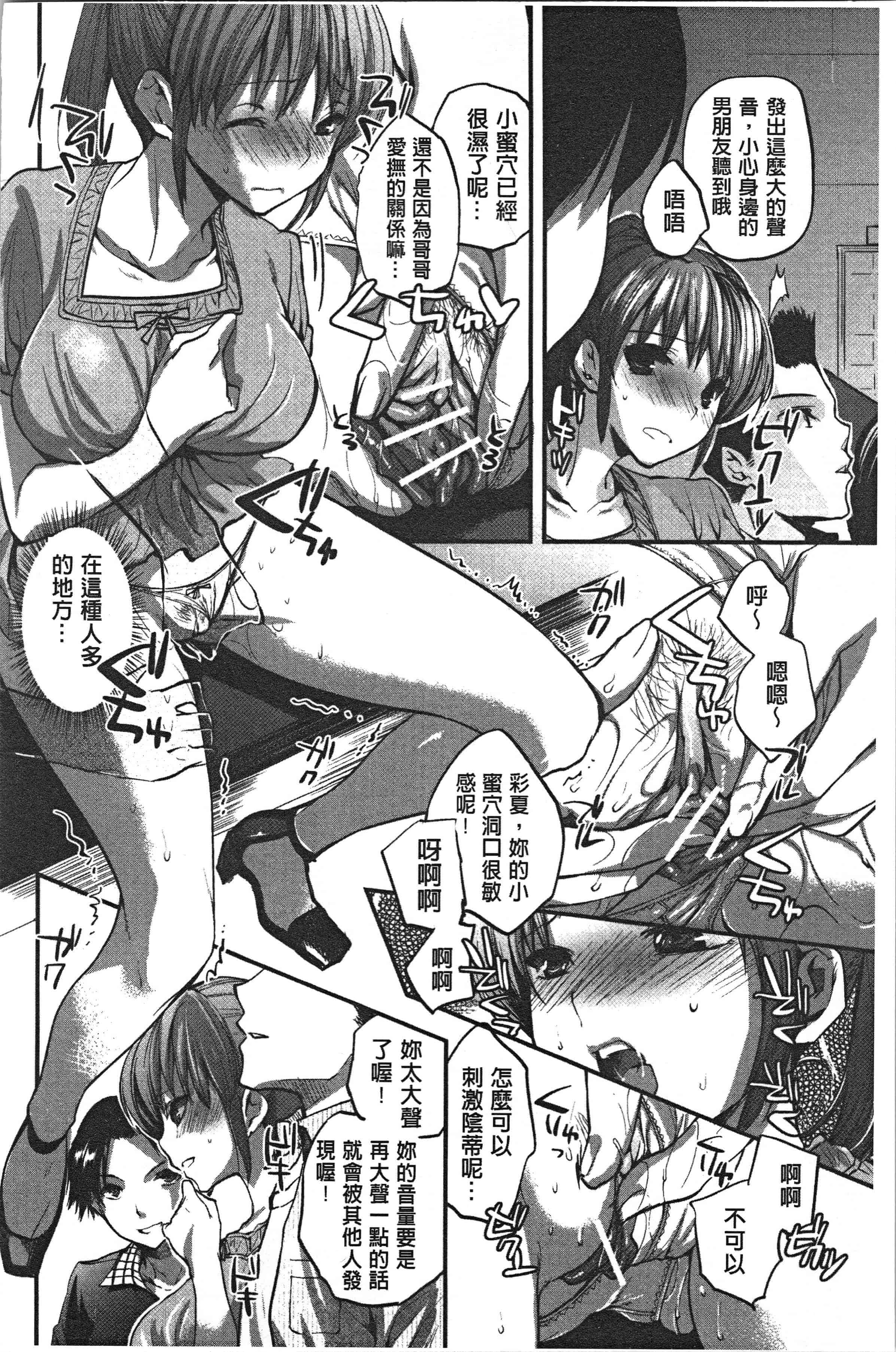 汉化版-[じゃこうねずみ] 彼女の異常な発情_1_第7集