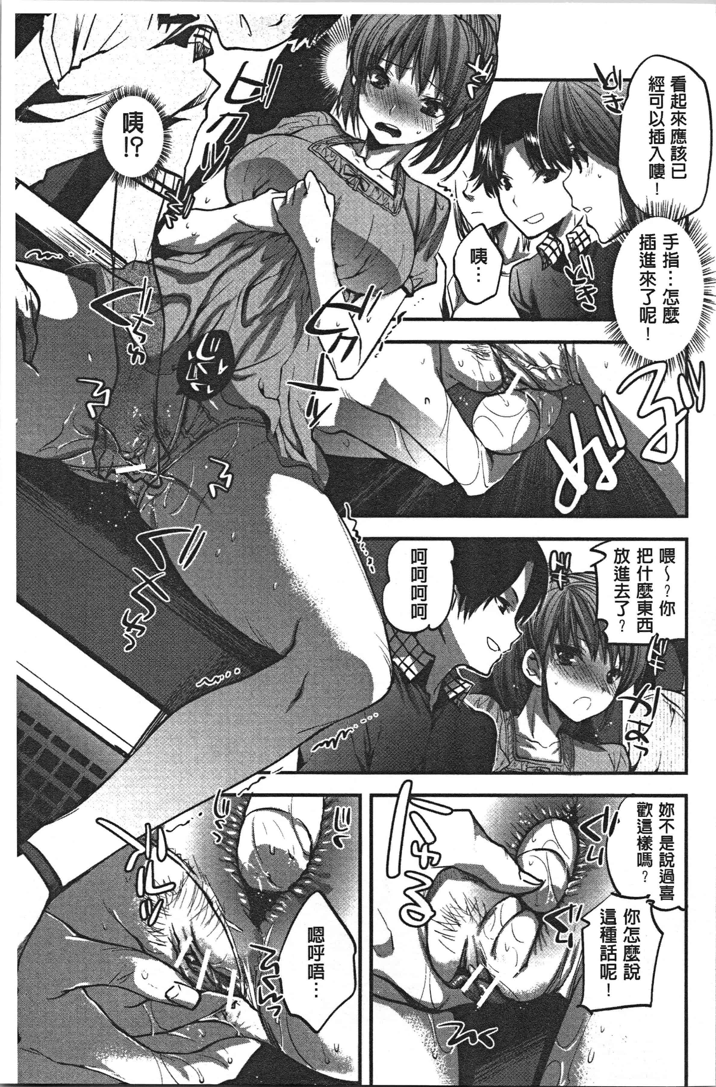 汉化版-[じゃこうねずみ] 彼女の異常な発情_1_第7集