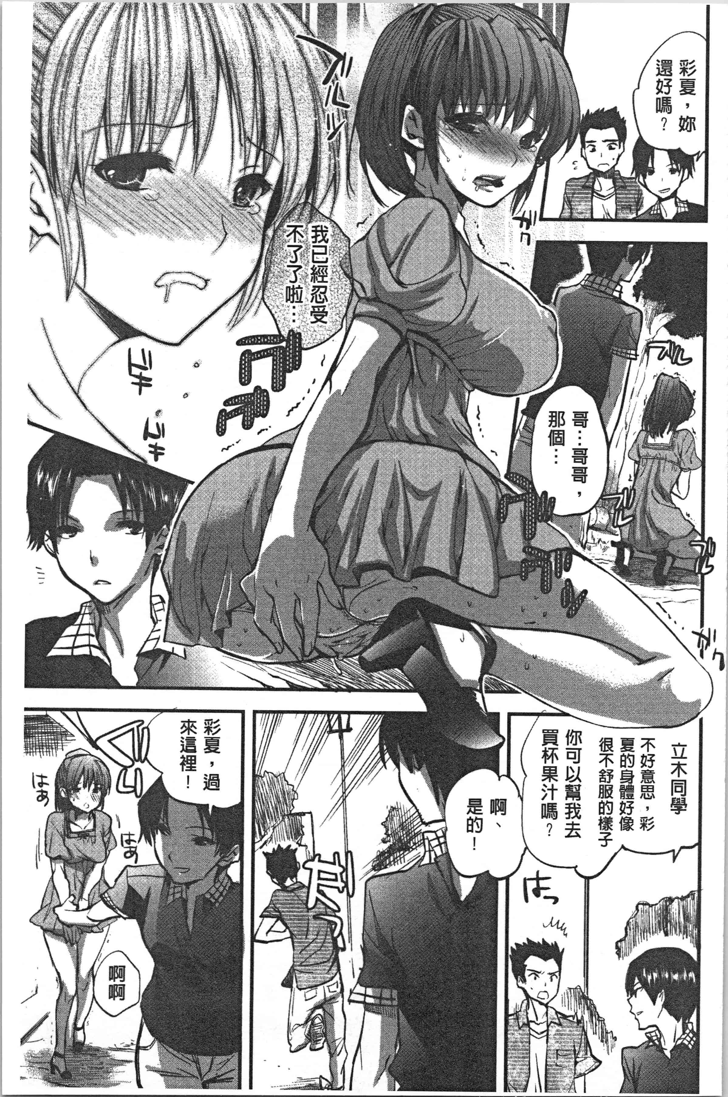 汉化版-[じゃこうねずみ] 彼女の異常な発情_1_第7集