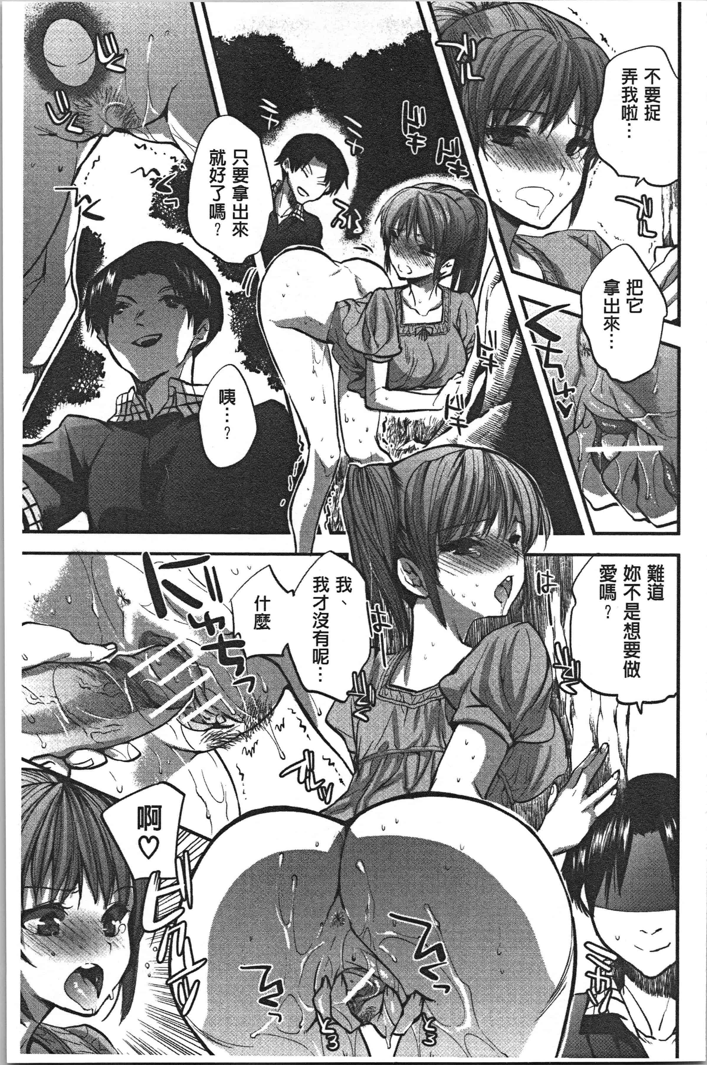汉化版-[じゃこうねずみ] 彼女の異常な発情_1_第7集