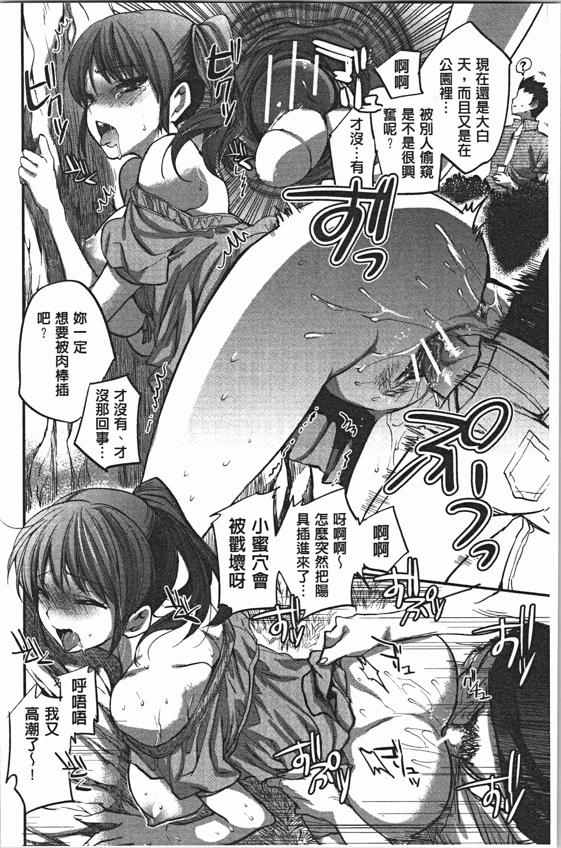 汉化版-[じゃこうねずみ] 彼女の異常な発情_1_第7集