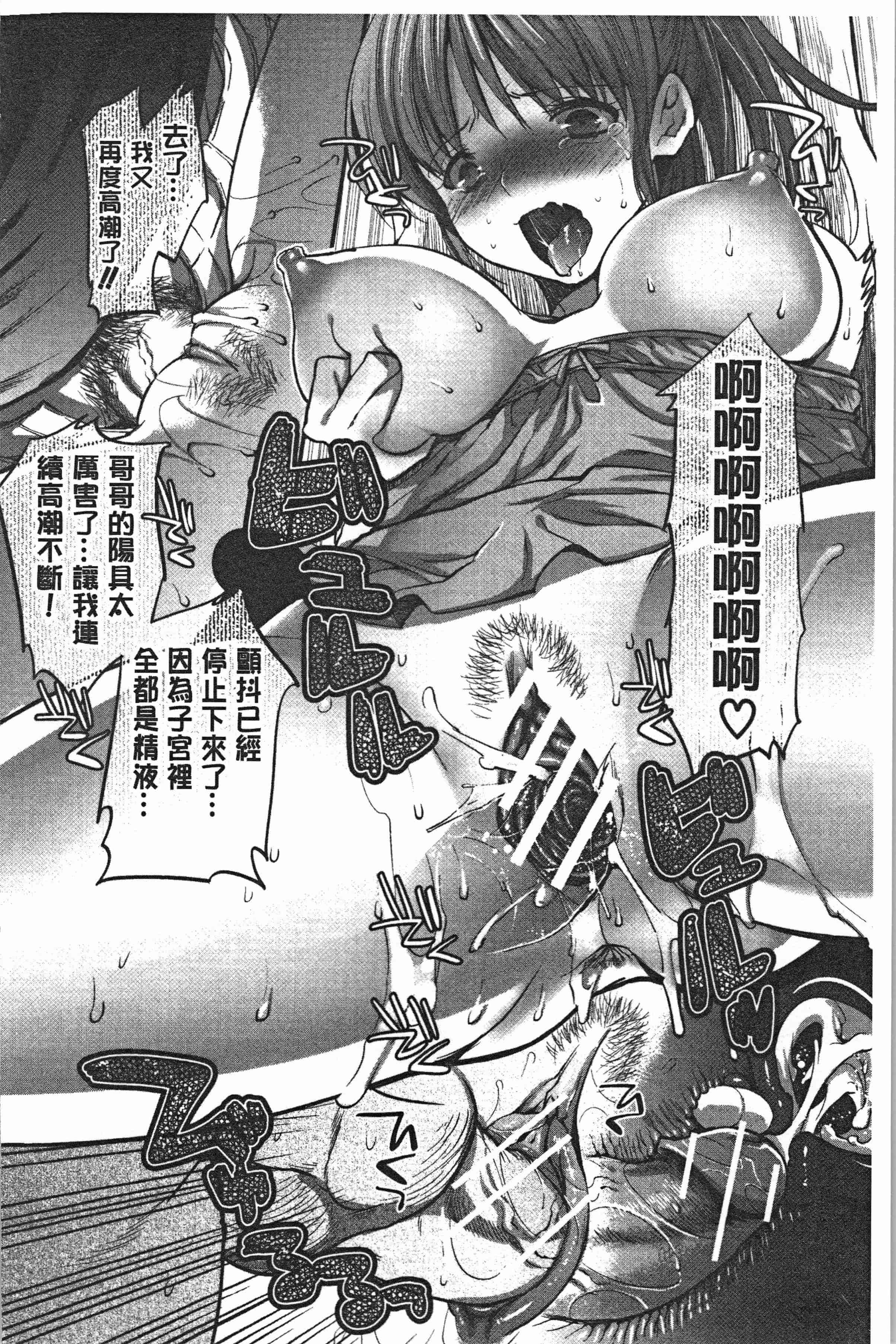 汉化版-[じゃこうねずみ] 彼女の異常な発情_1_第7集