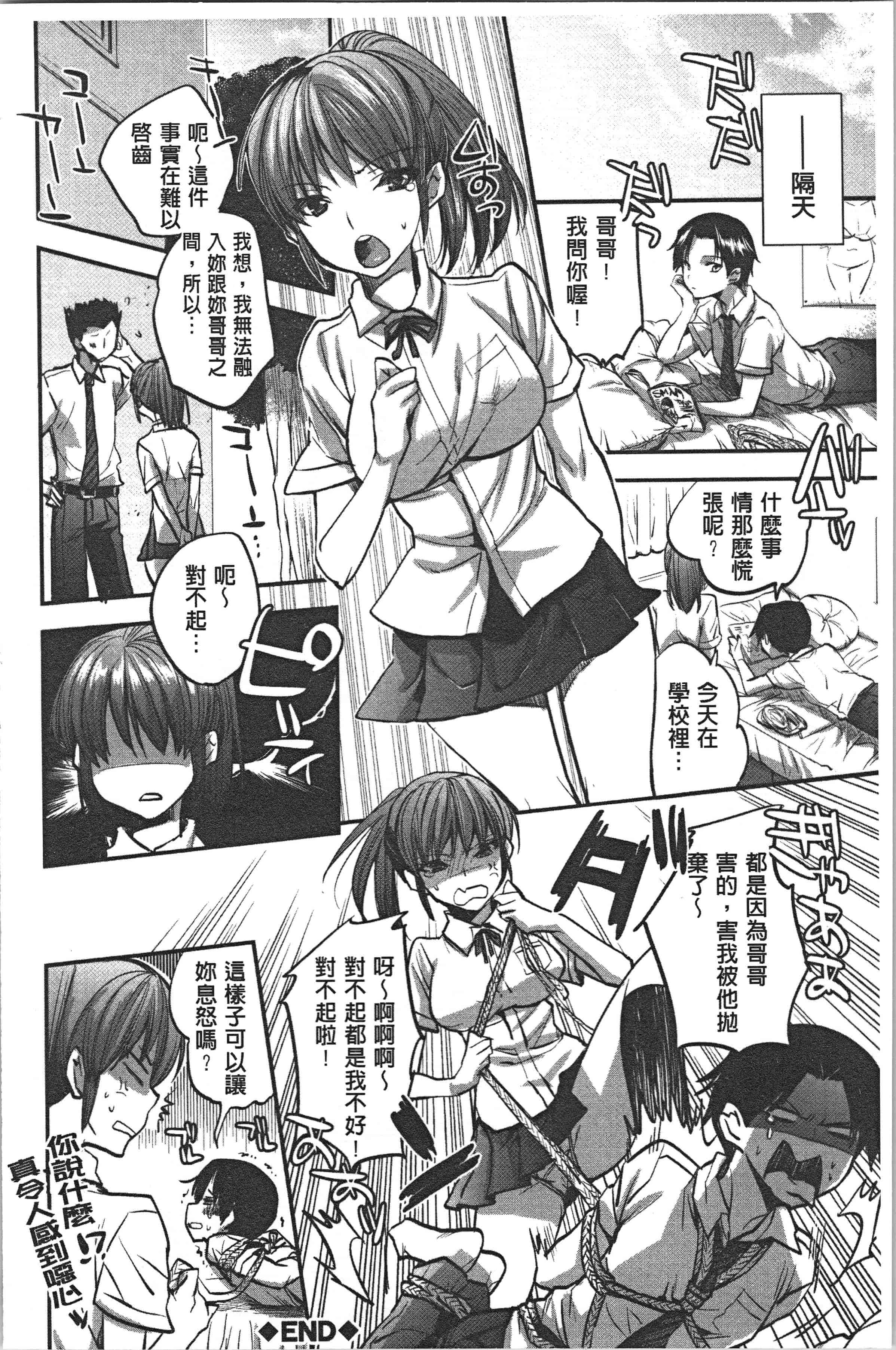 汉化版-[じゃこうねずみ] 彼女の異常な発情_1_第7集