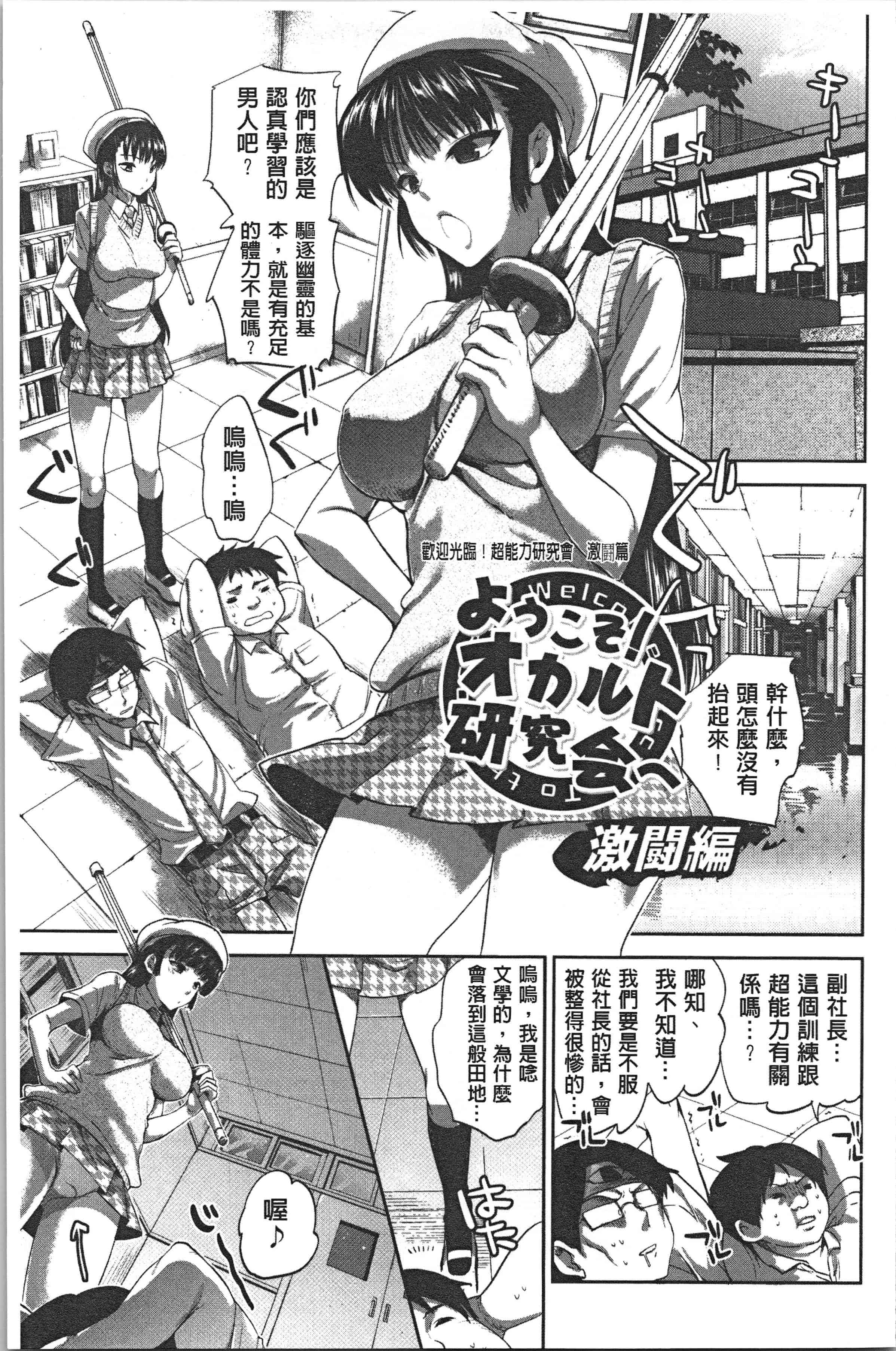 汉化版-[じゃこうねずみ] 彼女の異常な発情_1_第7集