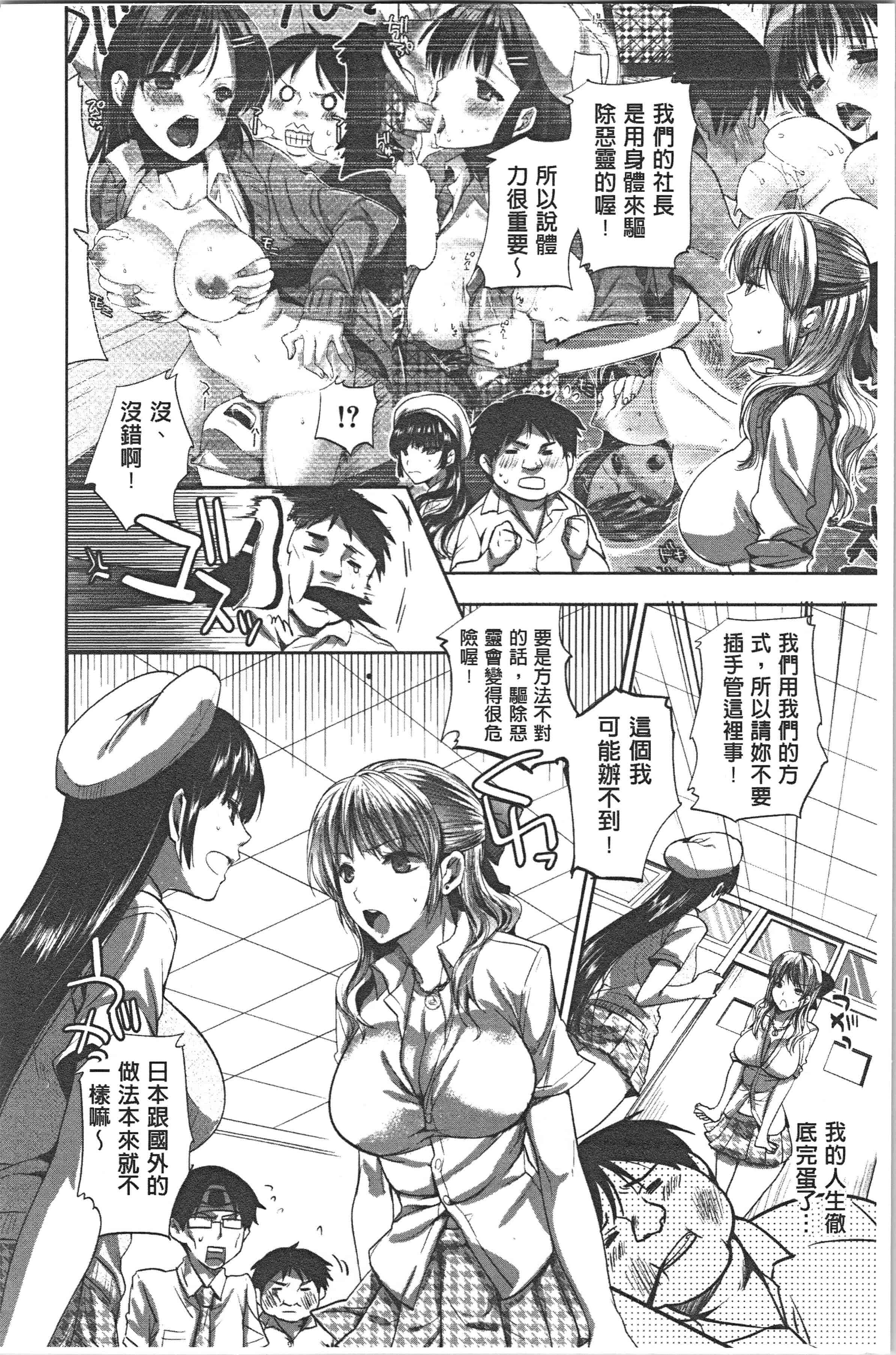 汉化版-[じゃこうねずみ] 彼女の異常な発情_1_第8集