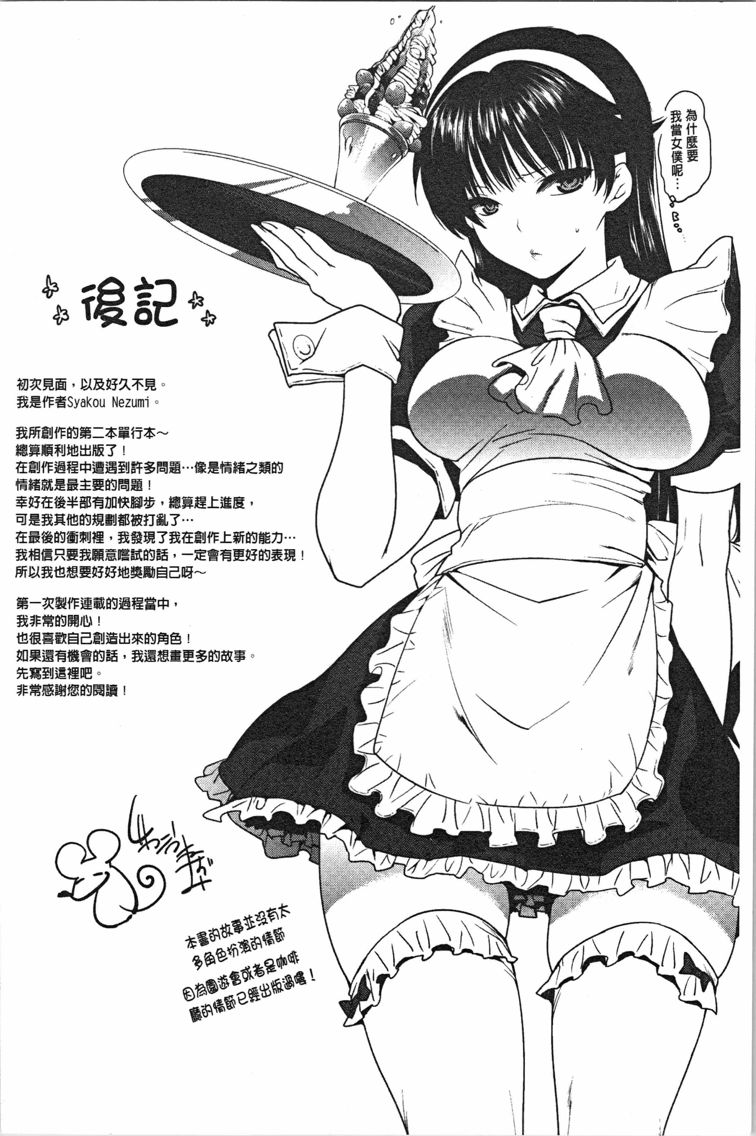 汉化版-[じゃこうねずみ] 彼女の異常な発情_1_第8集