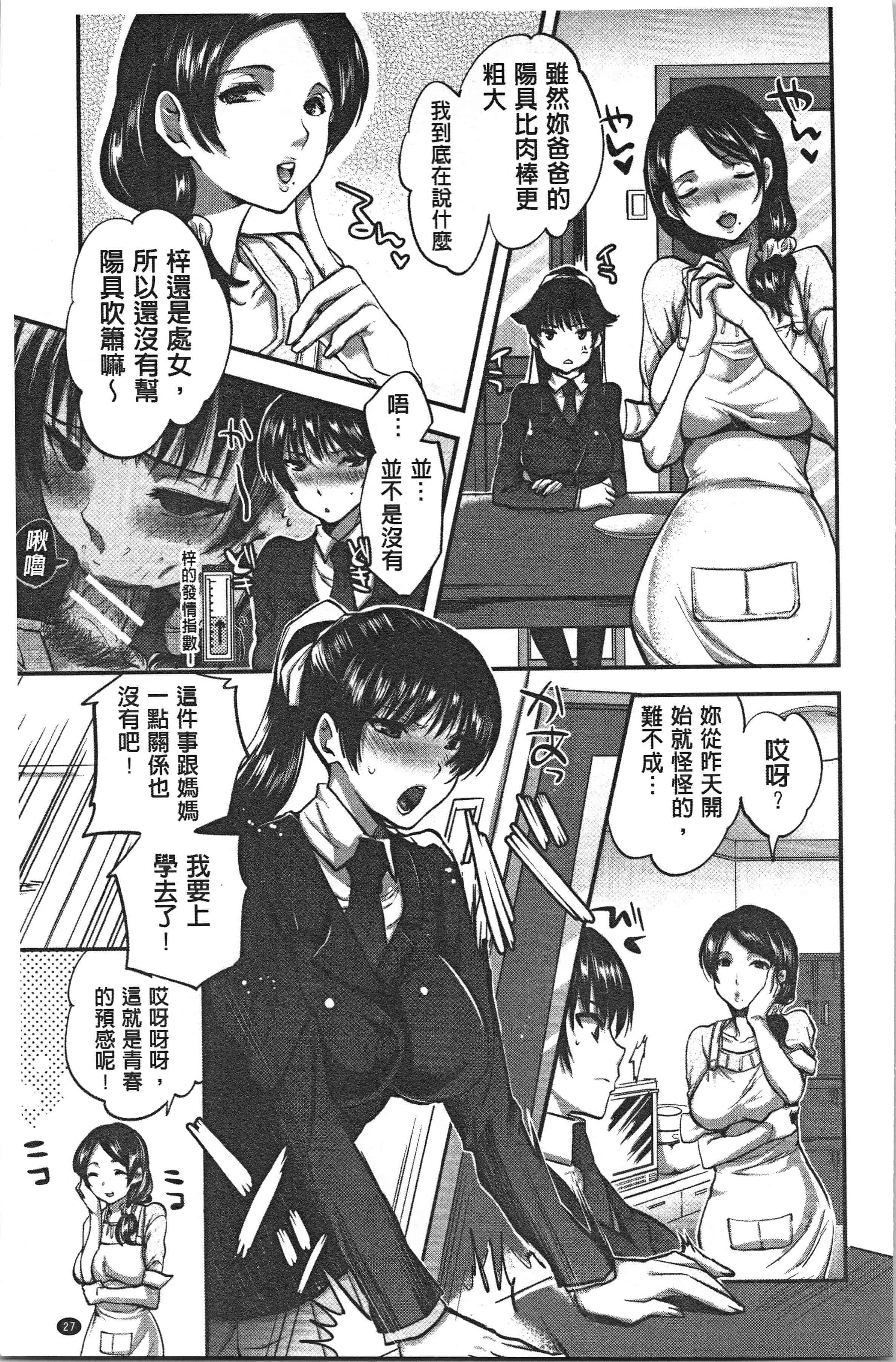 汉化版-[じゃこうねずみ] 彼女の異常な発情_1_第2集