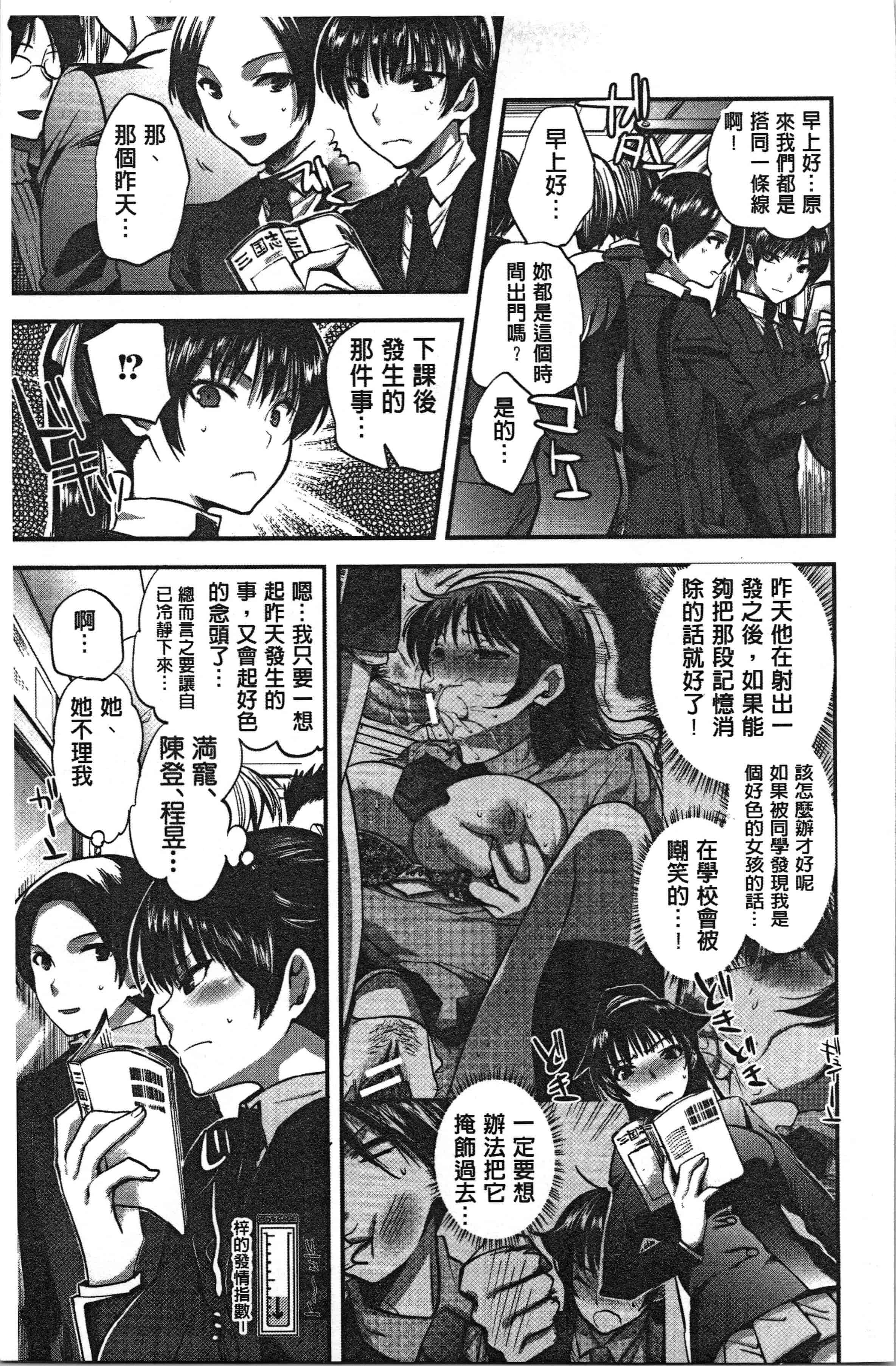 汉化版-[じゃこうねずみ] 彼女の異常な発情_1_第2集