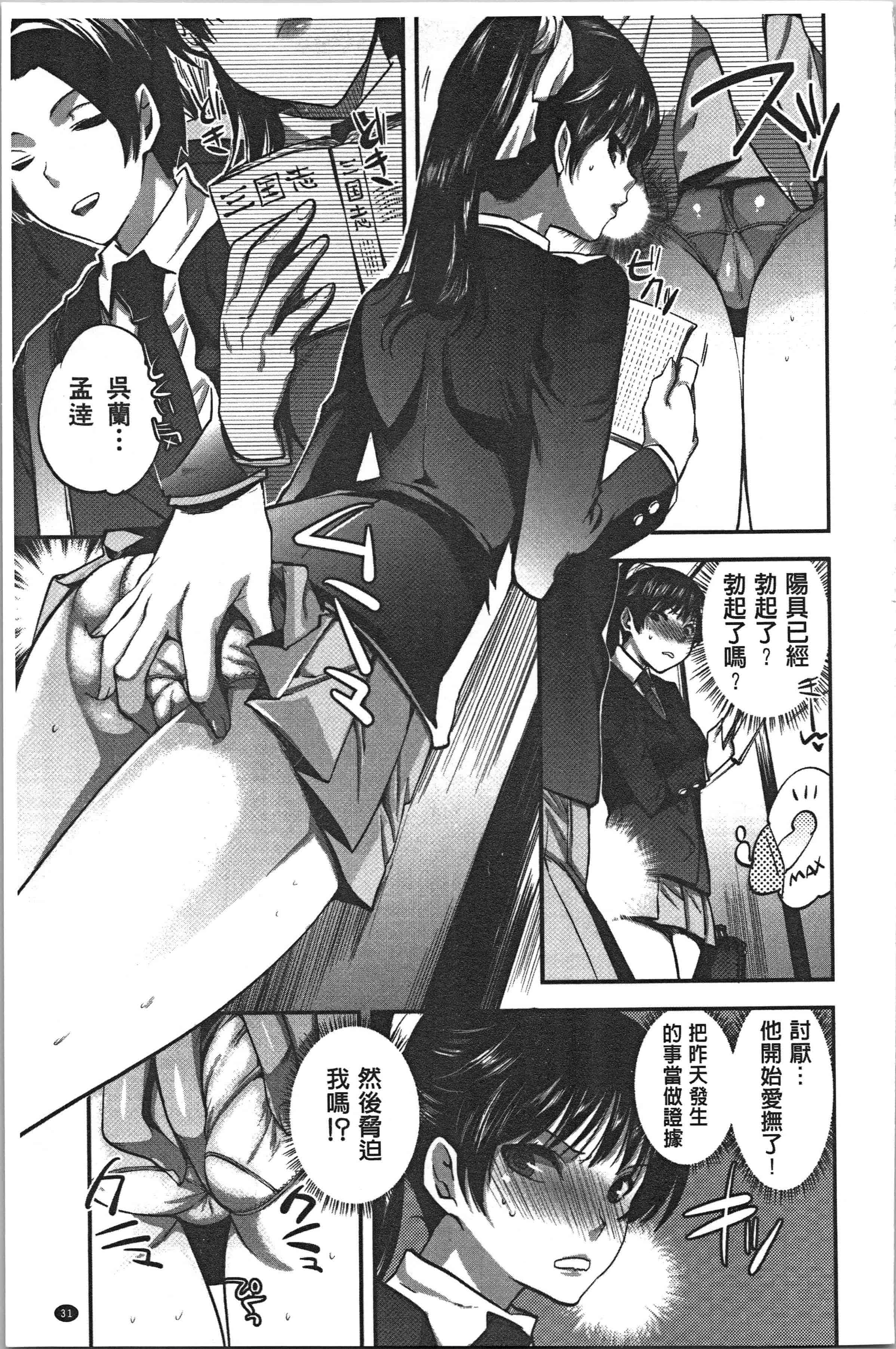 汉化版-[じゃこうねずみ] 彼女の異常な発情_1_第2集