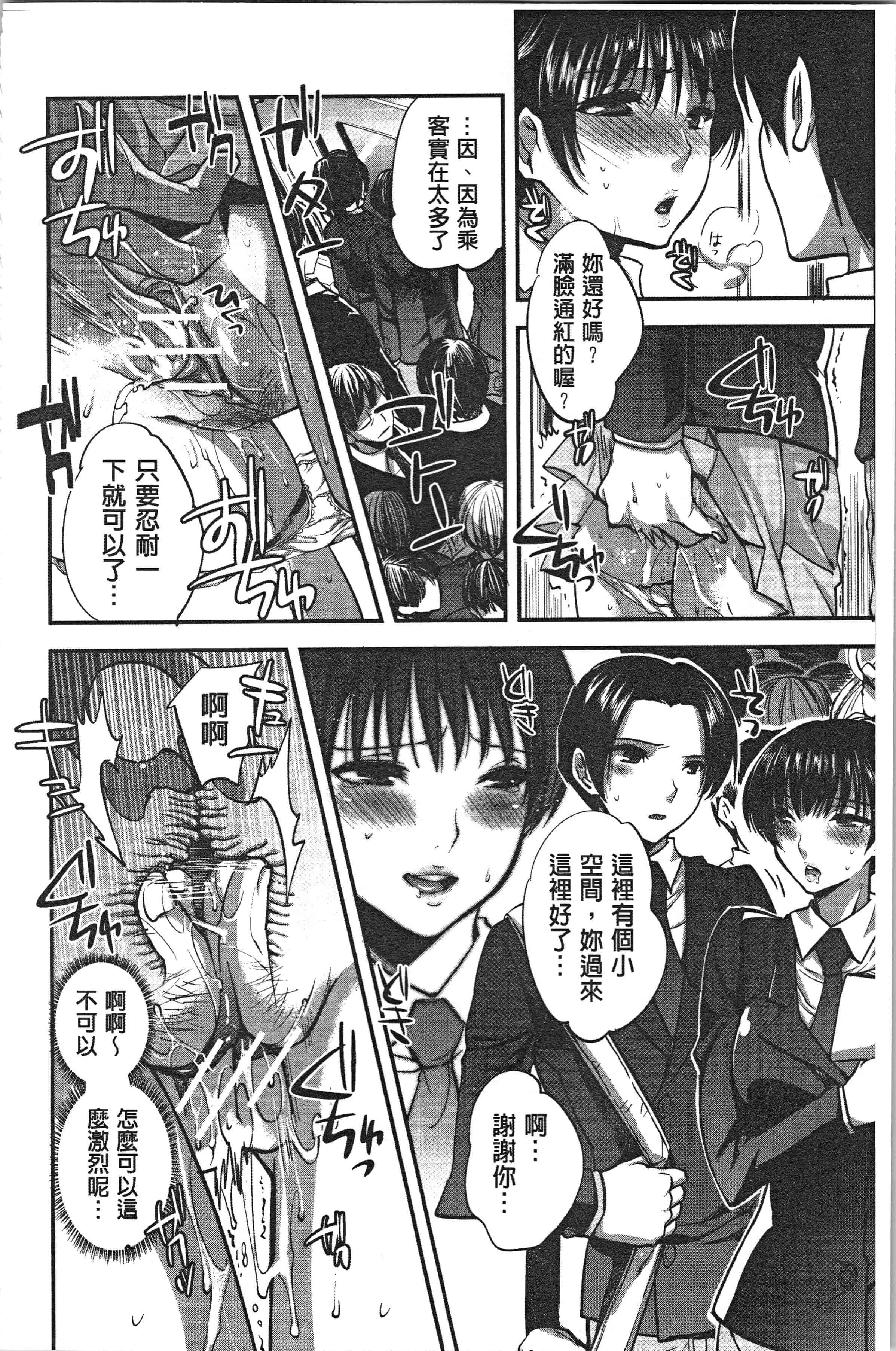 汉化版-[じゃこうねずみ] 彼女の異常な発情_1_第2集