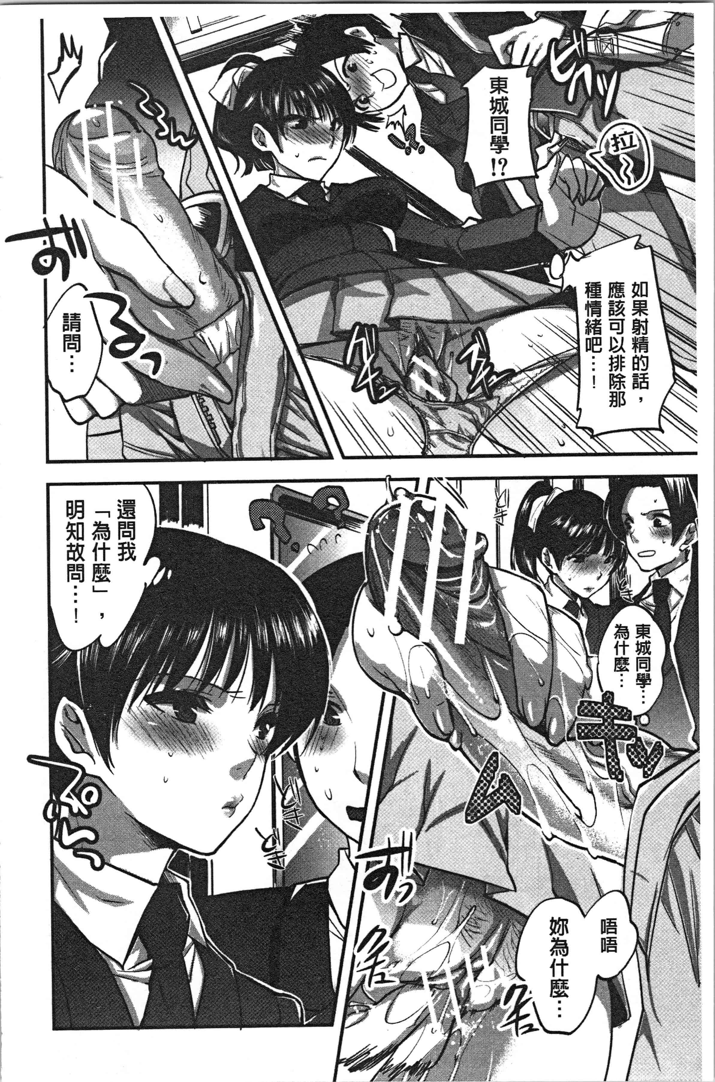 汉化版-[じゃこうねずみ] 彼女の異常な発情_1_第2集