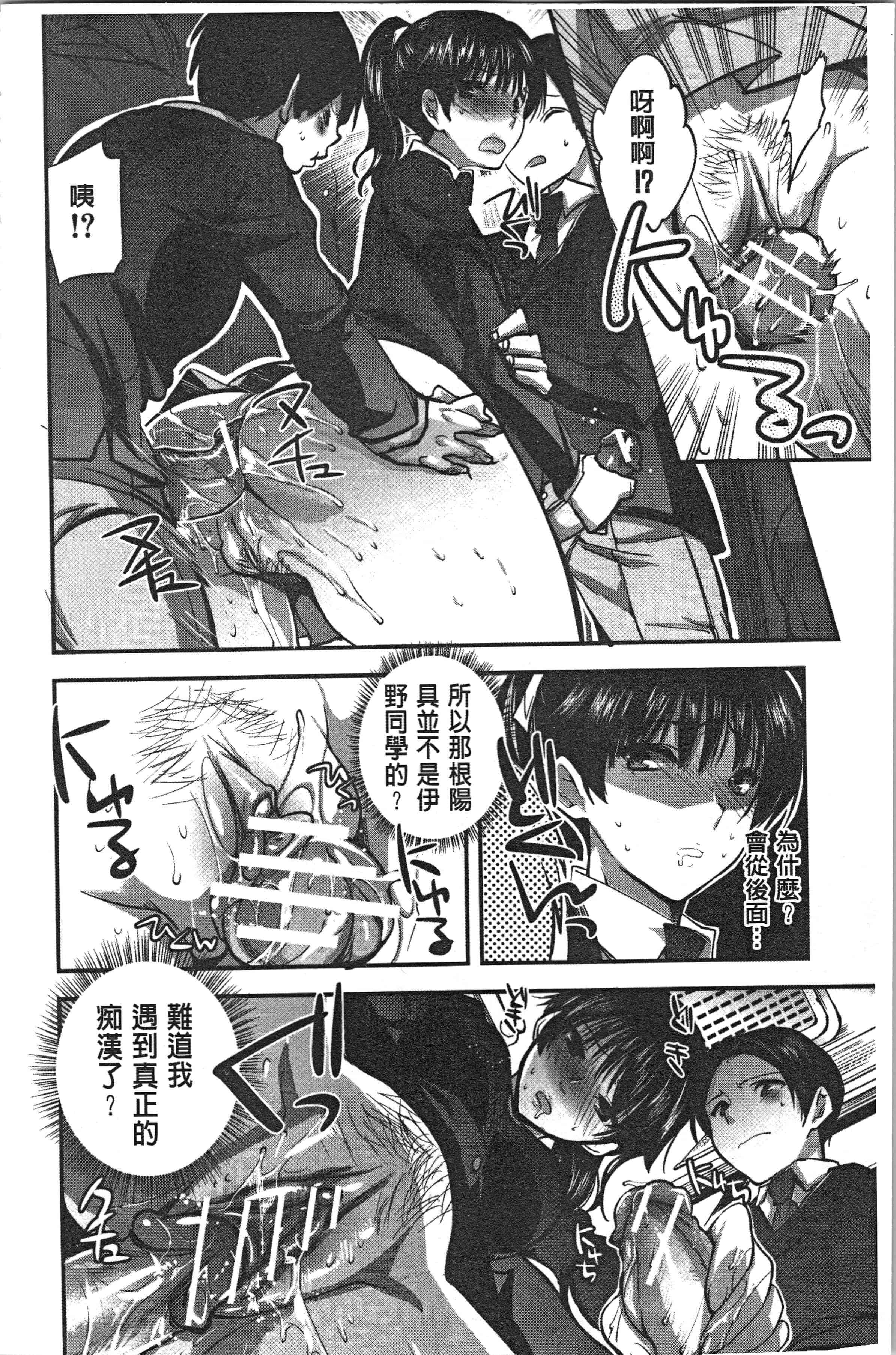 汉化版-[じゃこうねずみ] 彼女の異常な発情_1_第2集