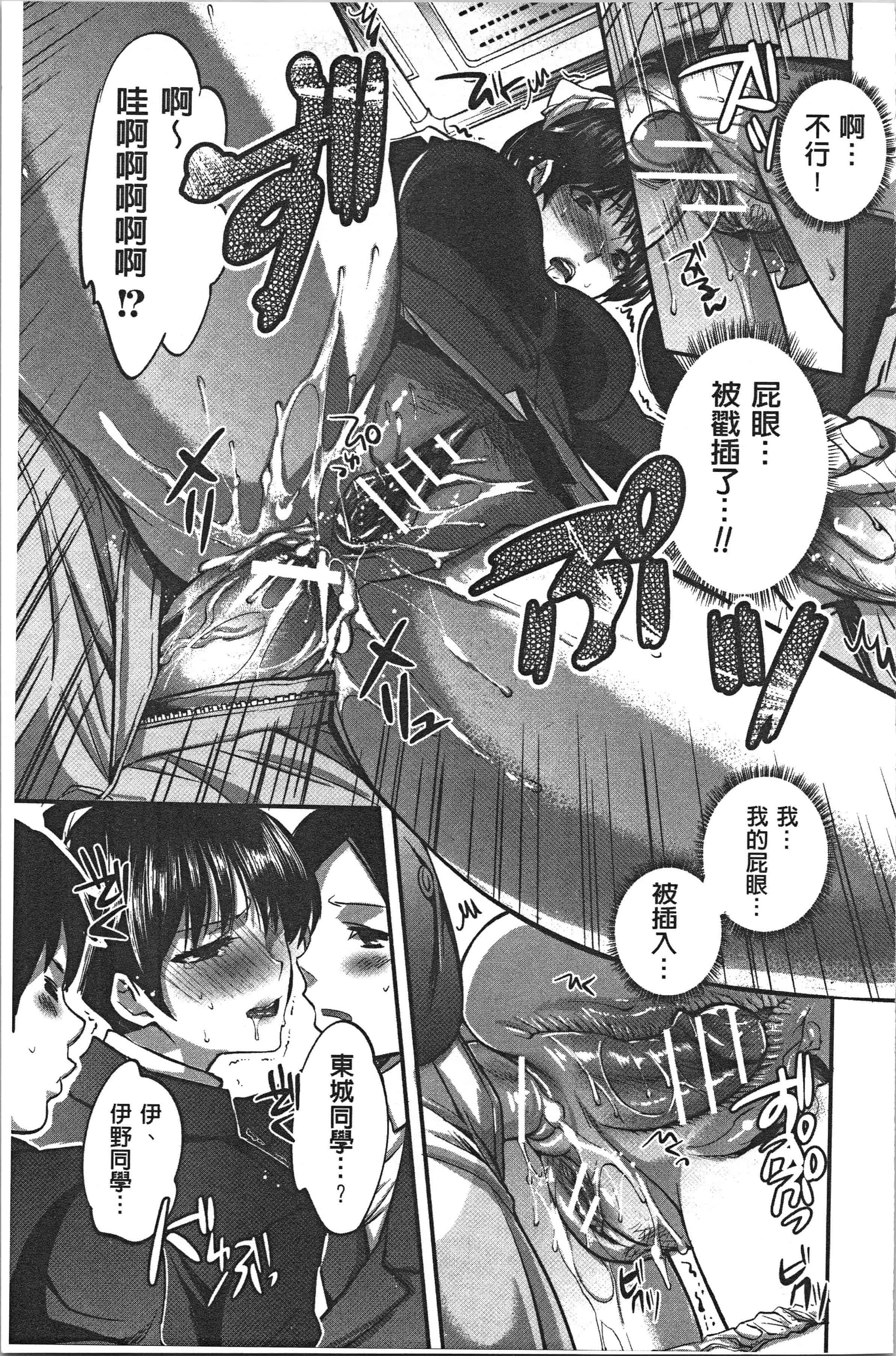 汉化版-[じゃこうねずみ] 彼女の異常な発情_1_第2集