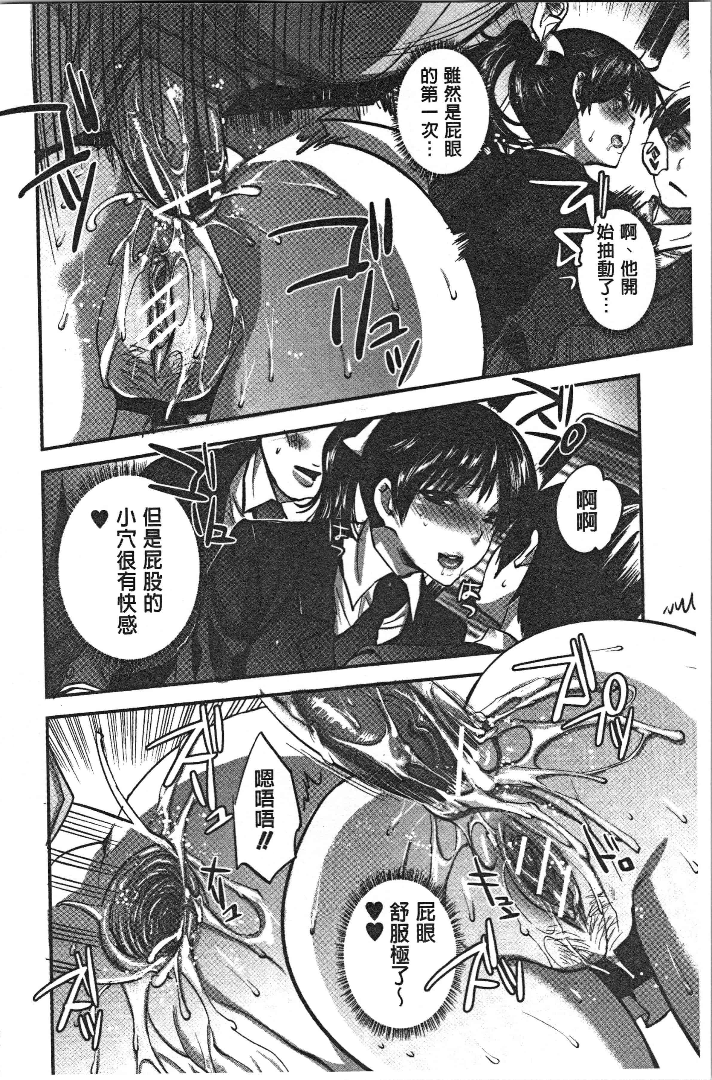 汉化版-[じゃこうねずみ] 彼女の異常な発情_1_第2集