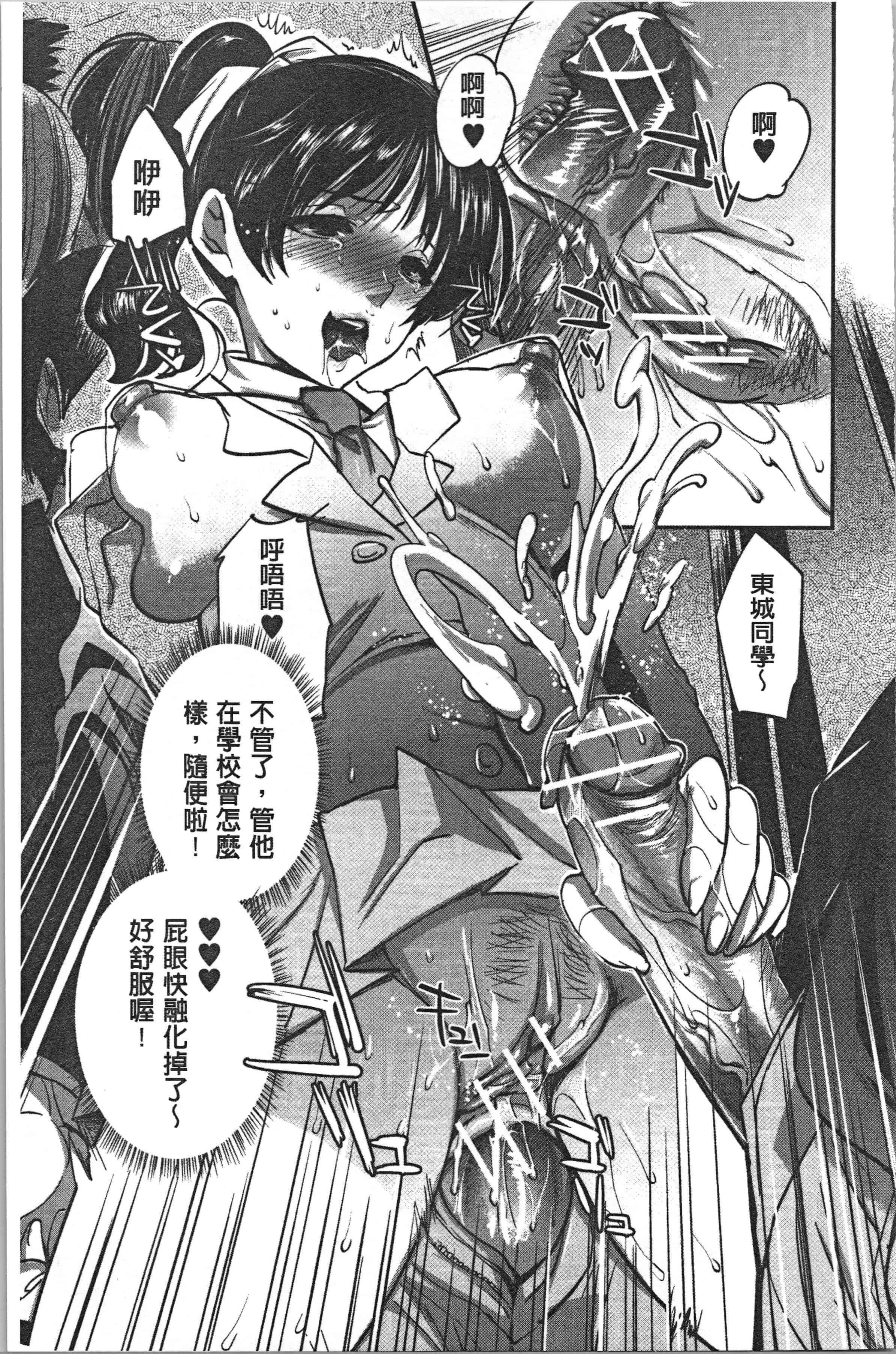汉化版-[じゃこうねずみ] 彼女の異常な発情_1_第2集