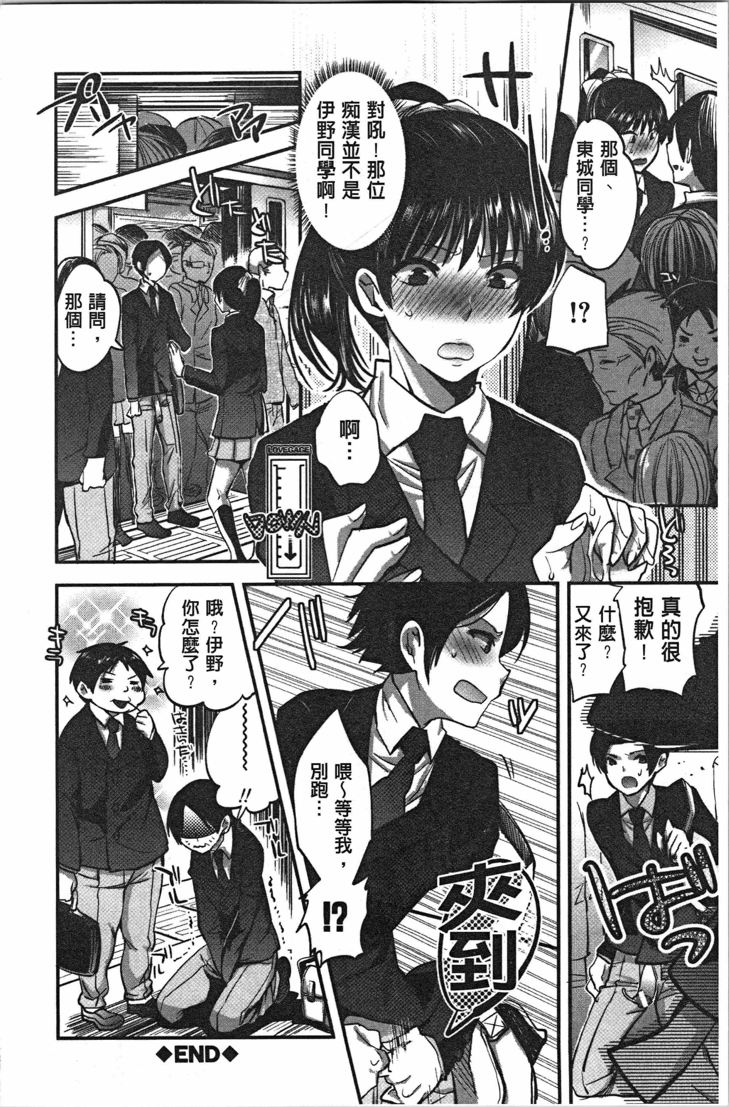 汉化版-[じゃこうねずみ] 彼女の異常な発情_1_第2集