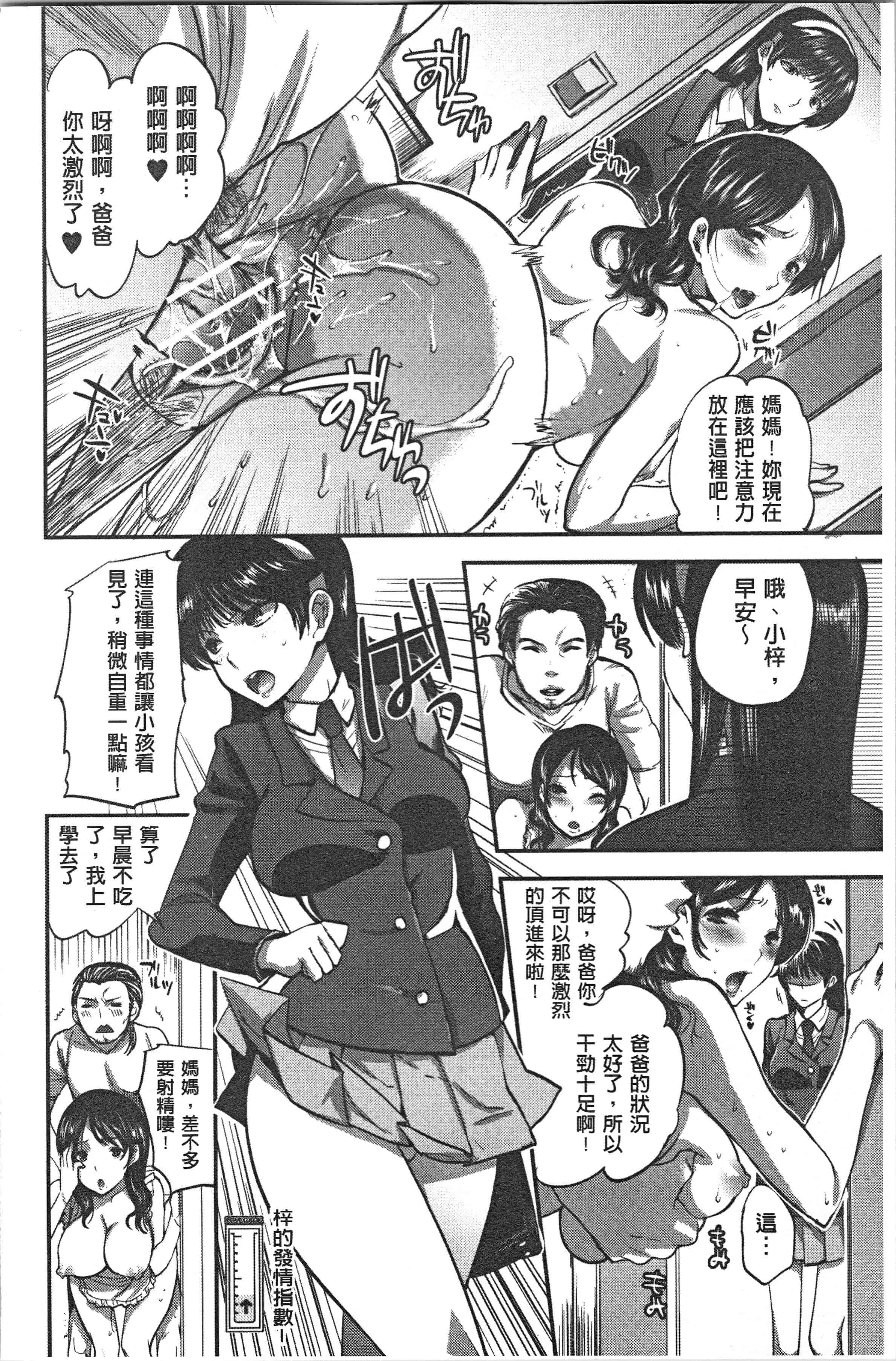 汉化版-[じゃこうねずみ] 彼女の異常な発情_1_第2集
