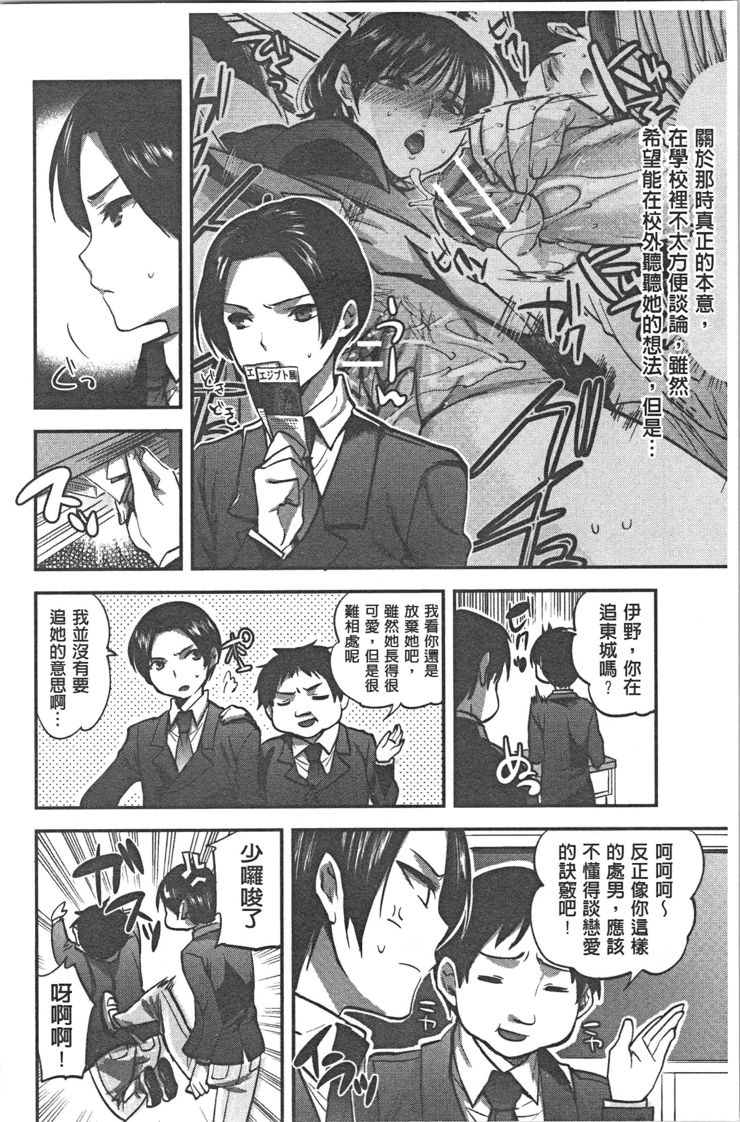 汉化版-[じゃこうねずみ] 彼女の異常な発情_1_第3集