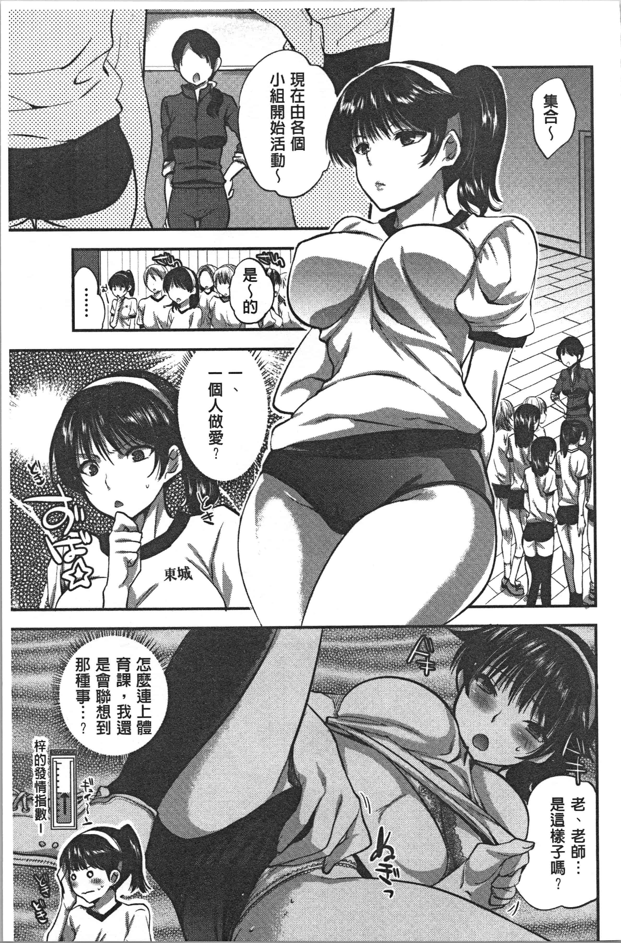汉化版-[じゃこうねずみ] 彼女の異常な発情_1_第3集