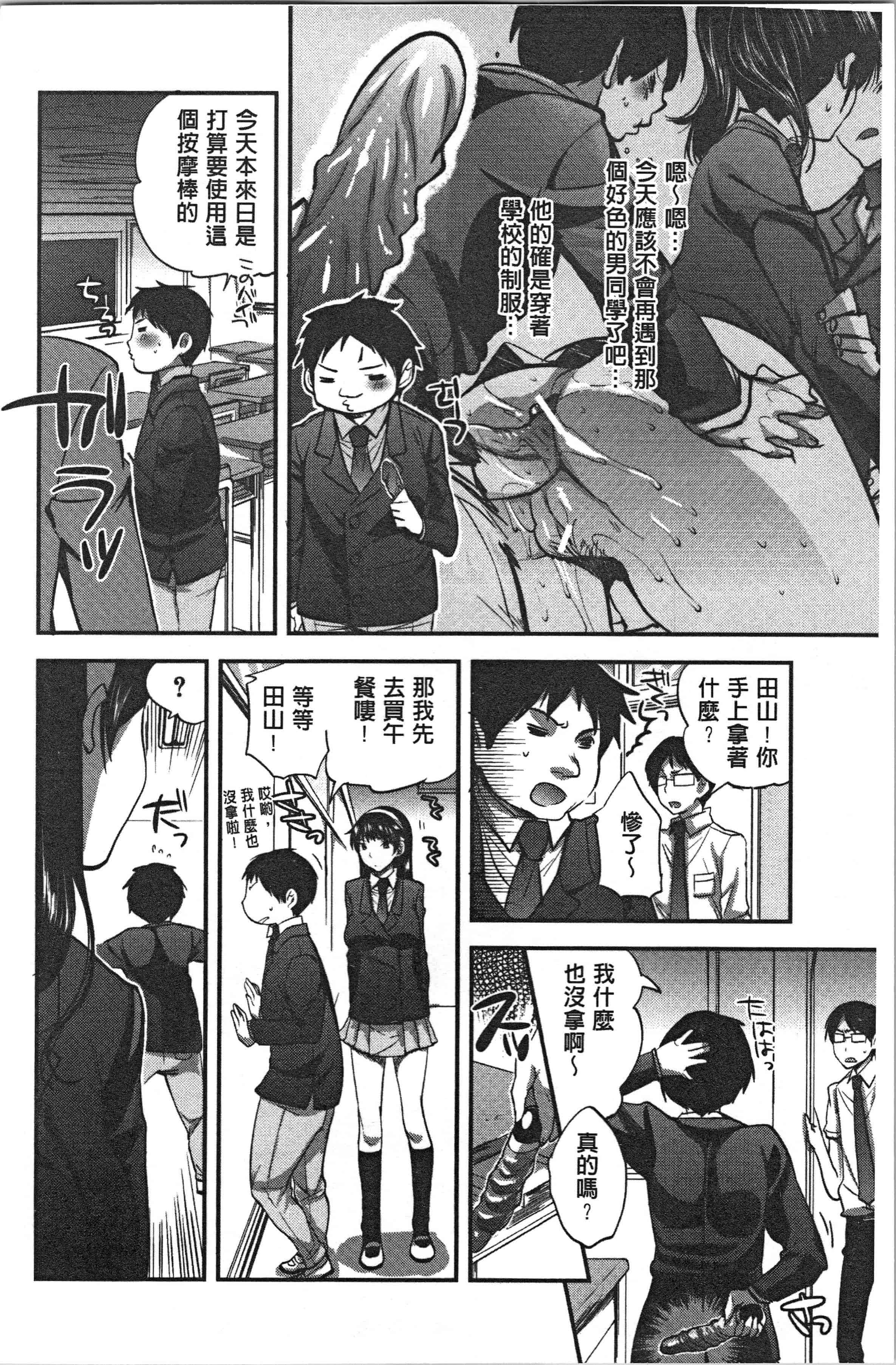 汉化版-[じゃこうねずみ] 彼女の異常な発情_1_第3集