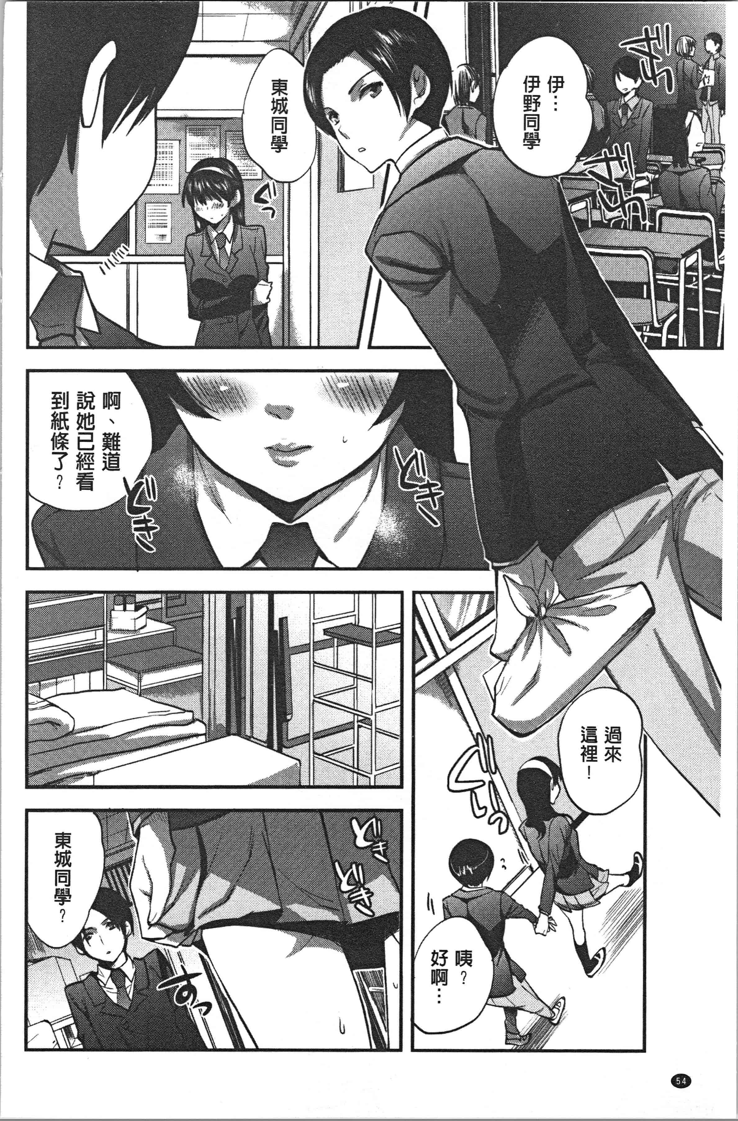 汉化版-[じゃこうねずみ] 彼女の異常な発情_1_第3集