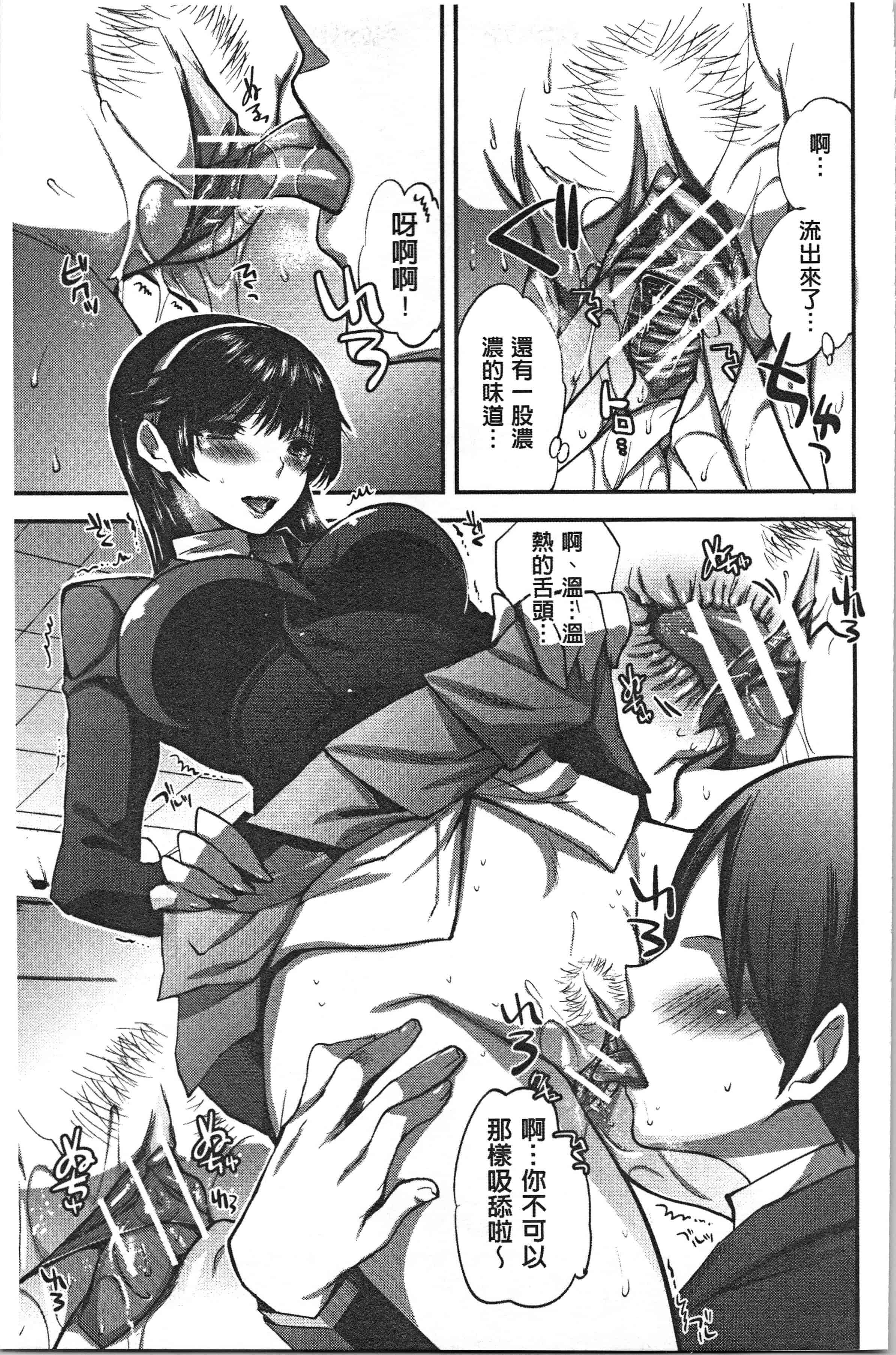 汉化版-[じゃこうねずみ] 彼女の異常な発情_1_第3集