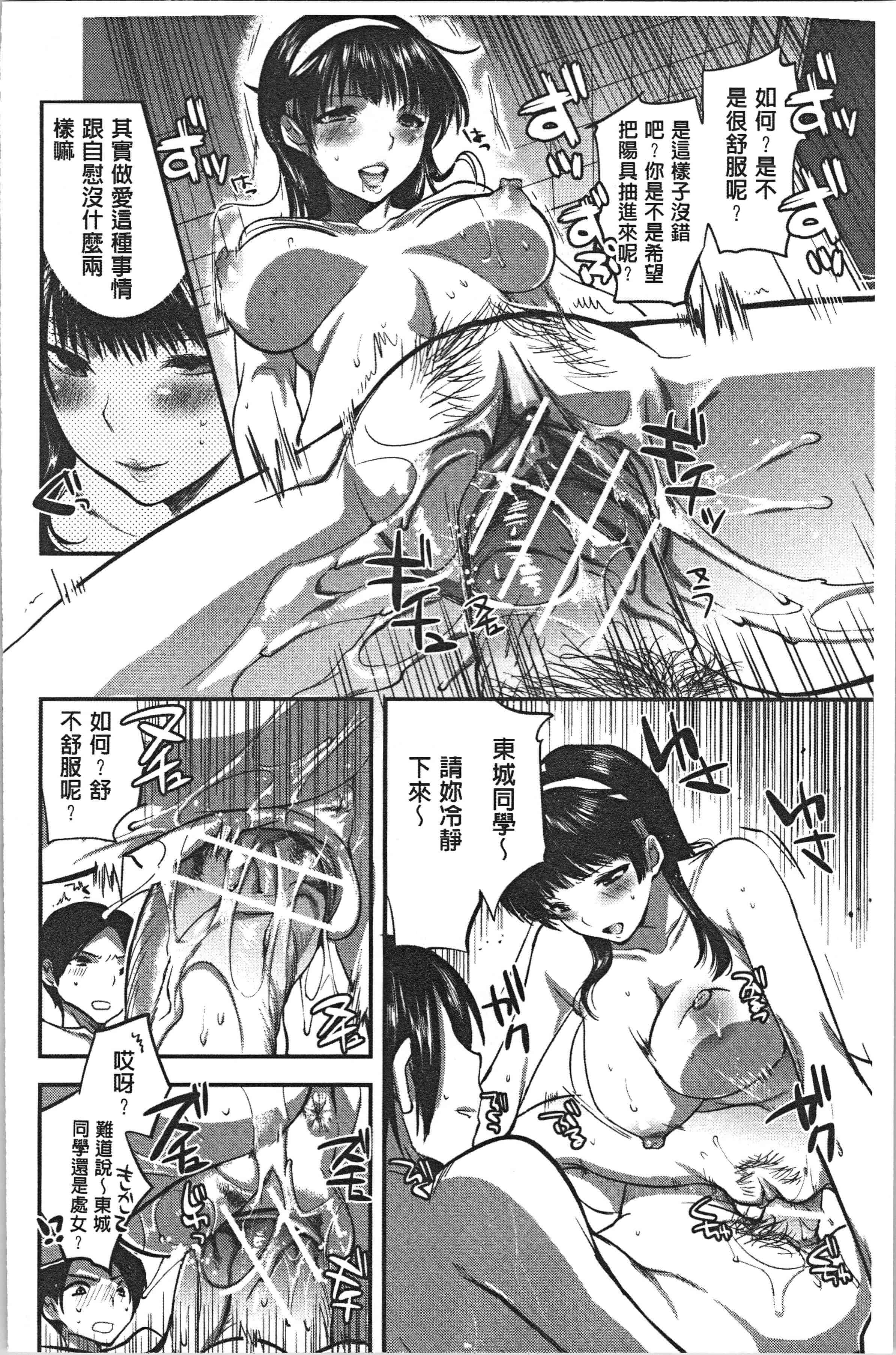汉化版-[じゃこうねずみ] 彼女の異常な発情_1_第3集