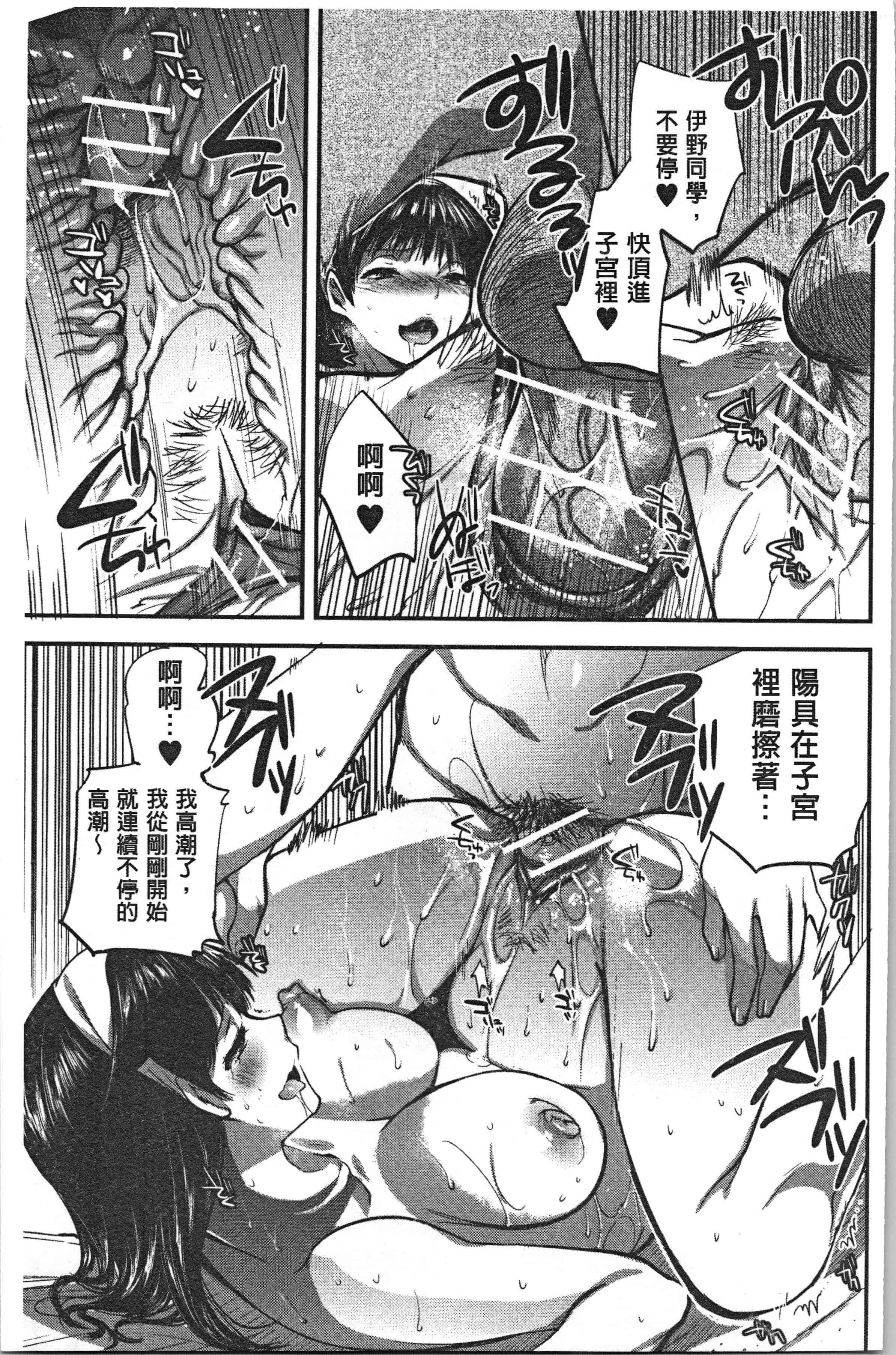 汉化版-[じゃこうねずみ] 彼女の異常な発情_1_第3集