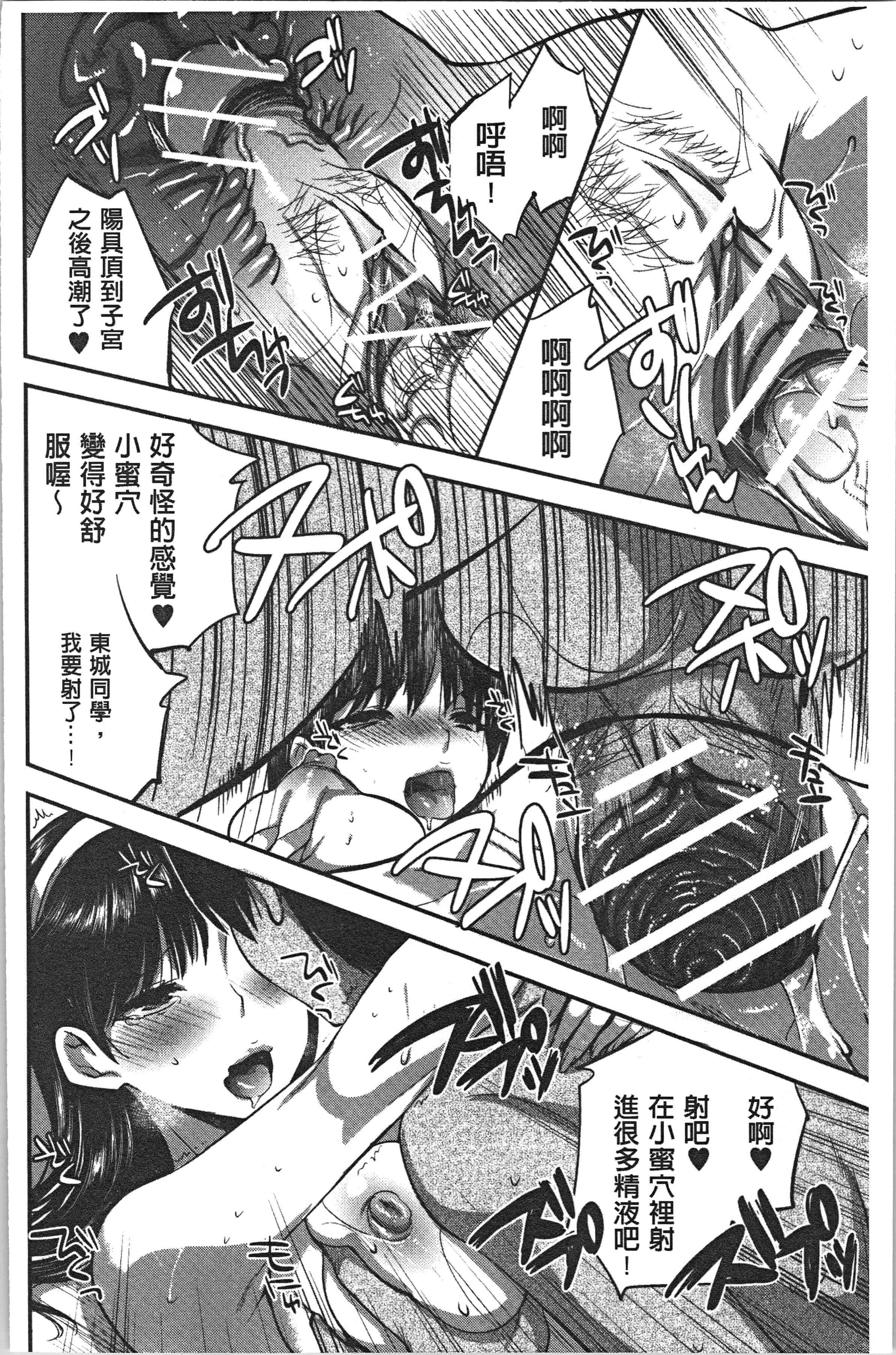 汉化版-[じゃこうねずみ] 彼女の異常な発情_1_第3集