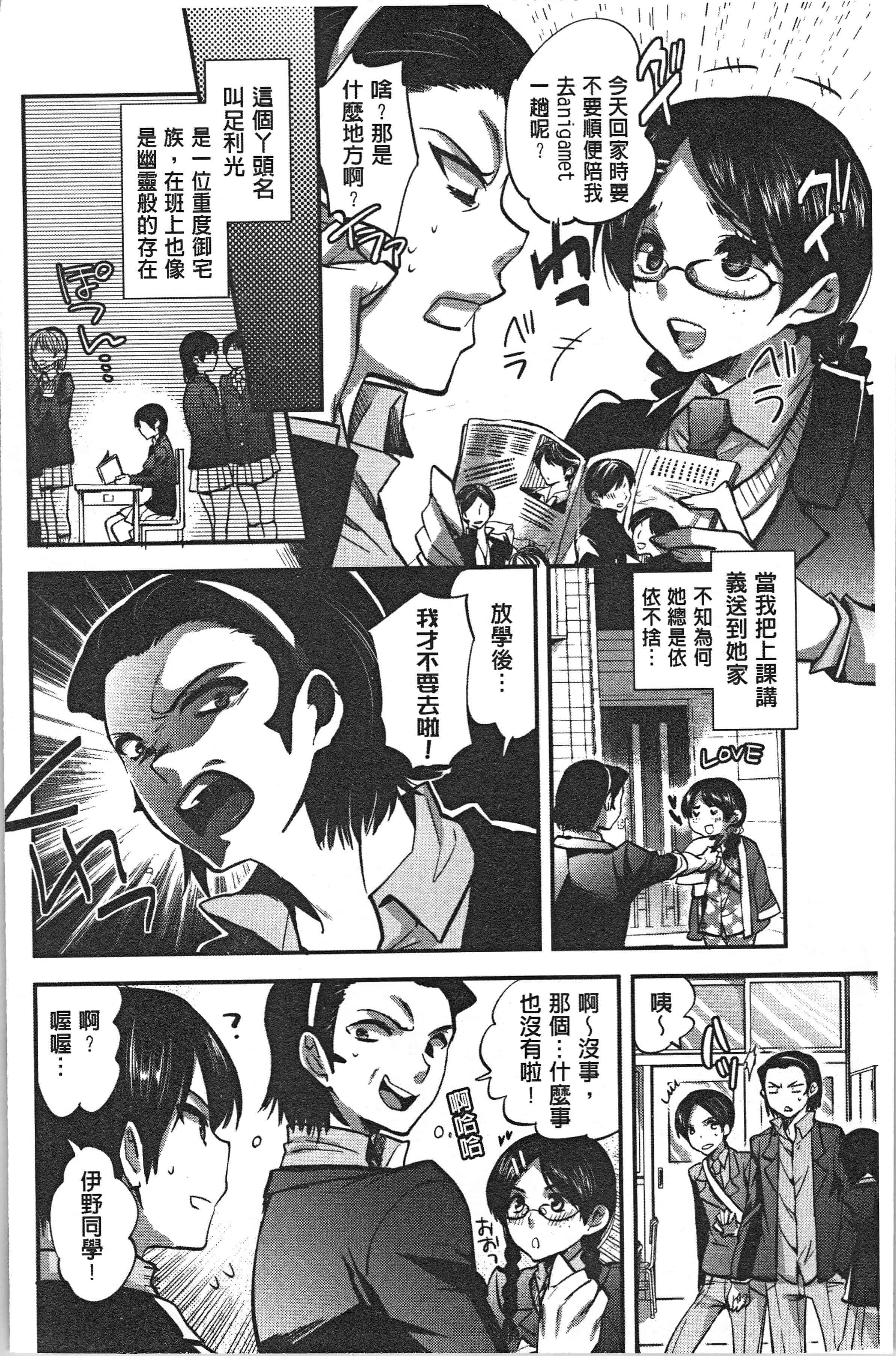 汉化版-[じゃこうねずみ] 彼女の異常な発情_1_第3集