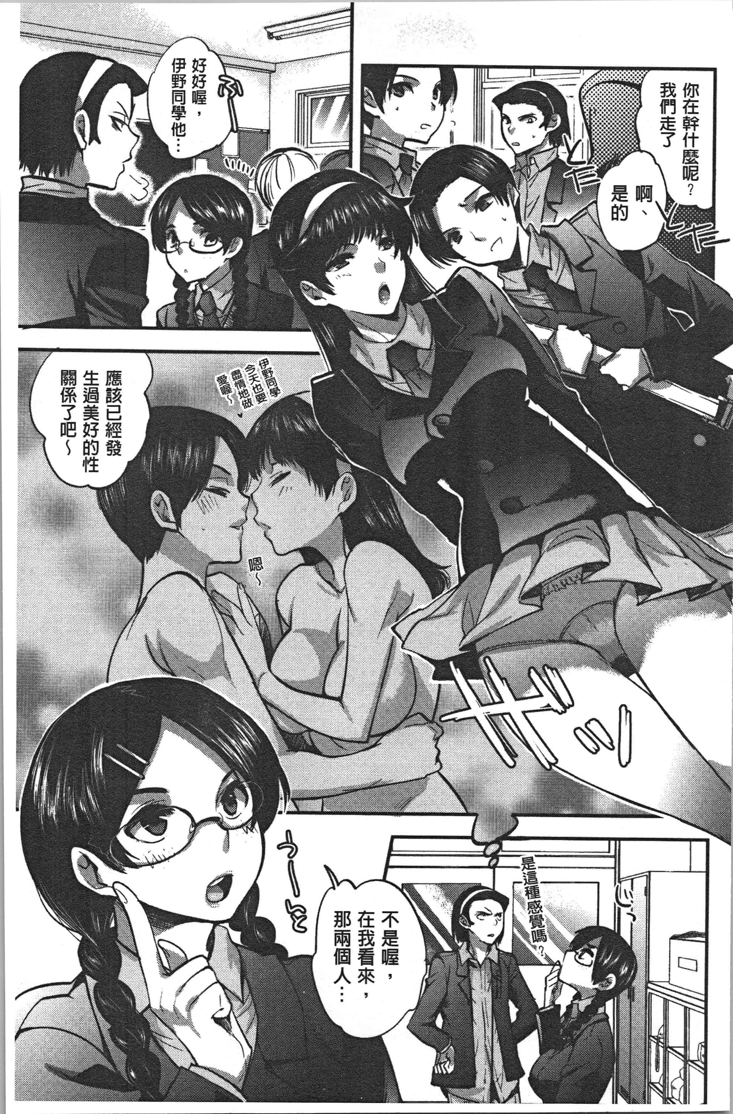 汉化版-[じゃこうねずみ] 彼女の異常な発情_1_第3集