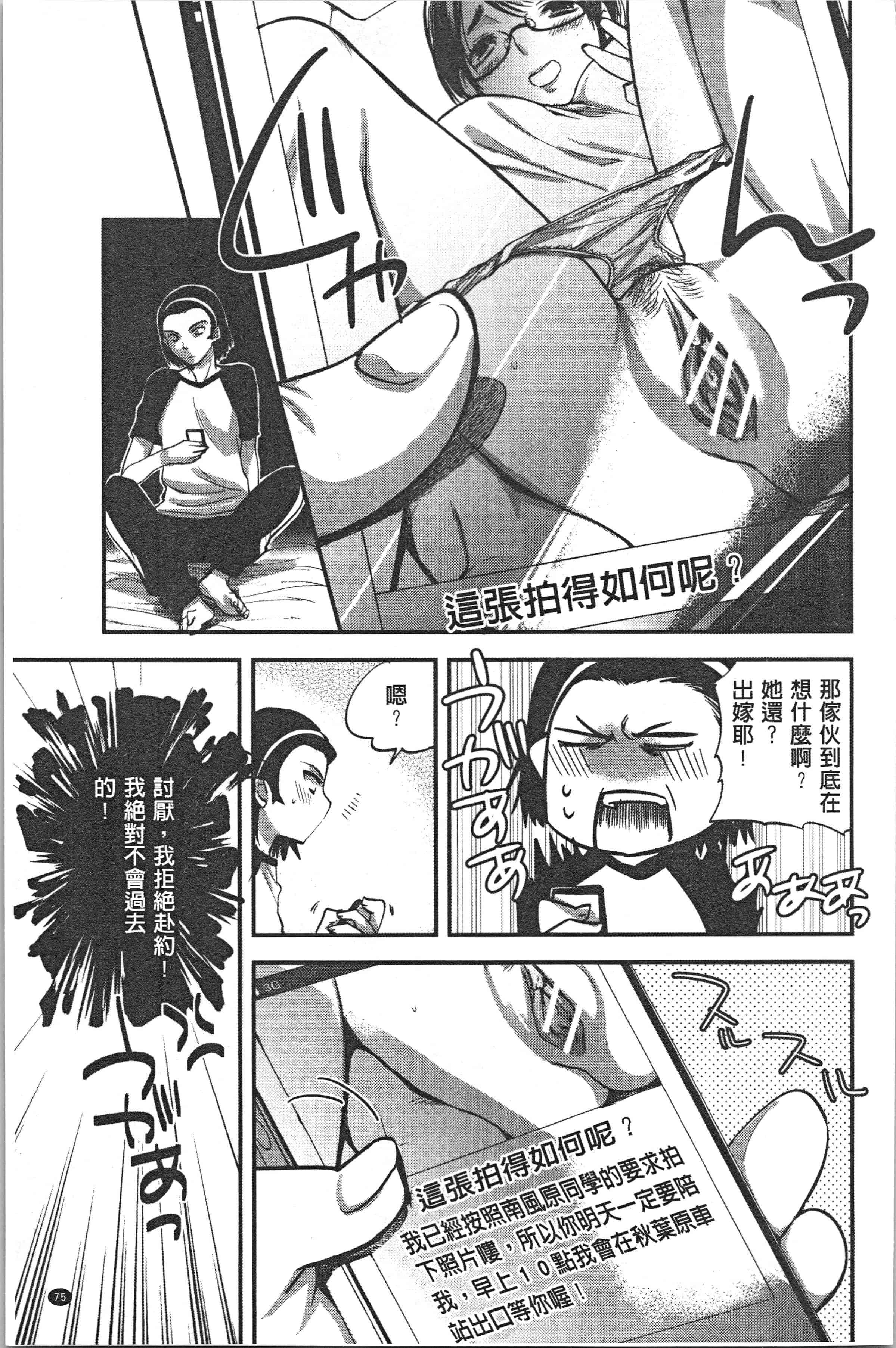 汉化版-[じゃこうねずみ] 彼女の異常な発情_1_第4集