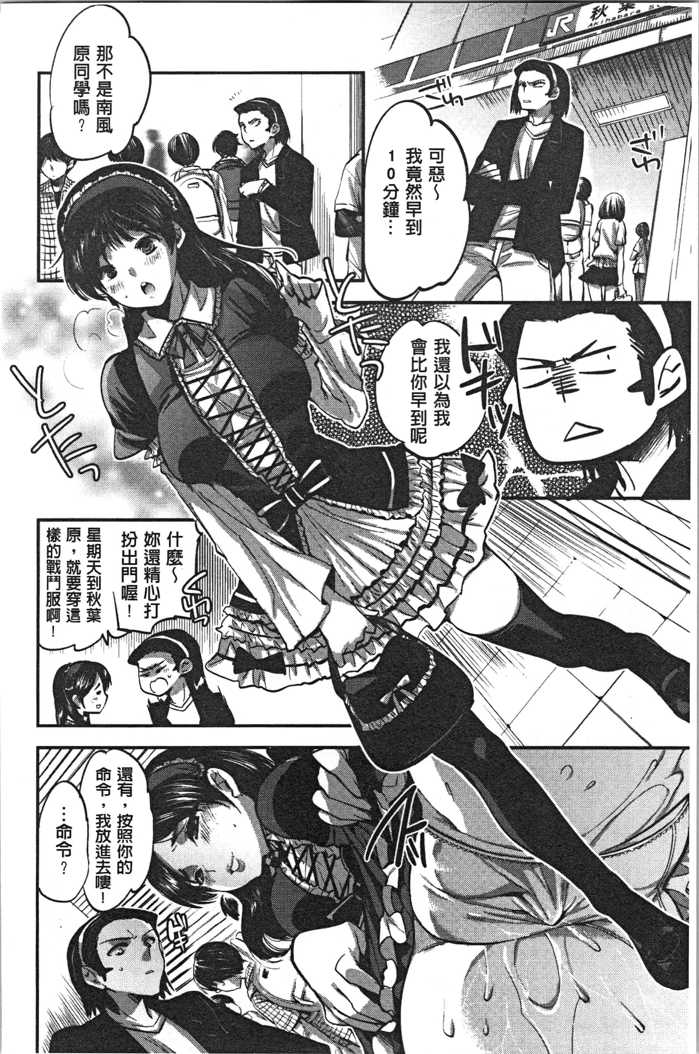 汉化版-[じゃこうねずみ] 彼女の異常な発情_1_第4集